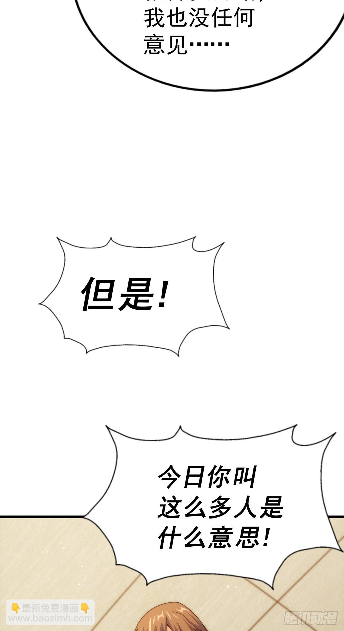 萬人之上 - 第172話 解除婚約(2/3) - 6