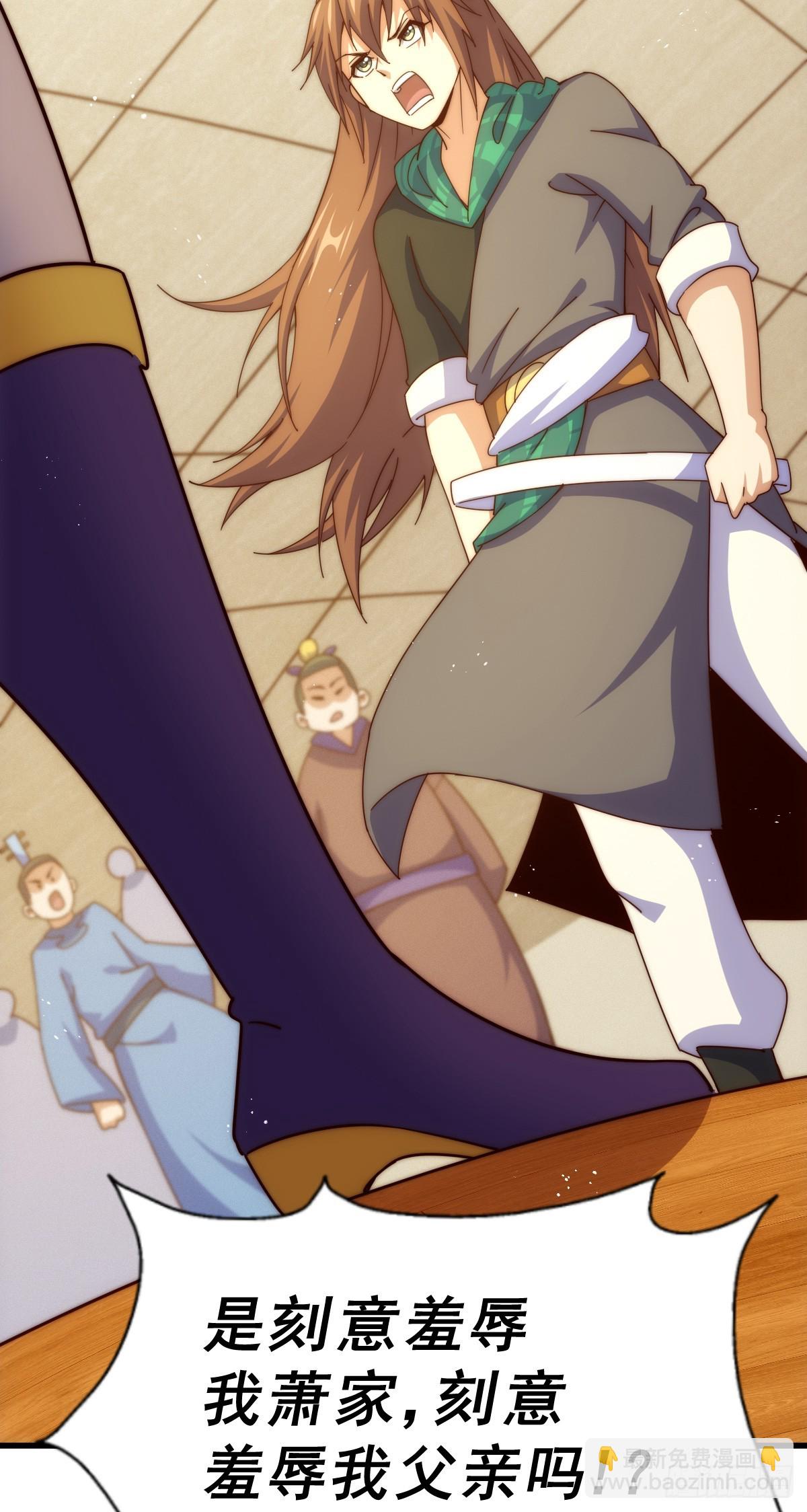 萬人之上 - 第172話 解除婚約(2/3) - 7