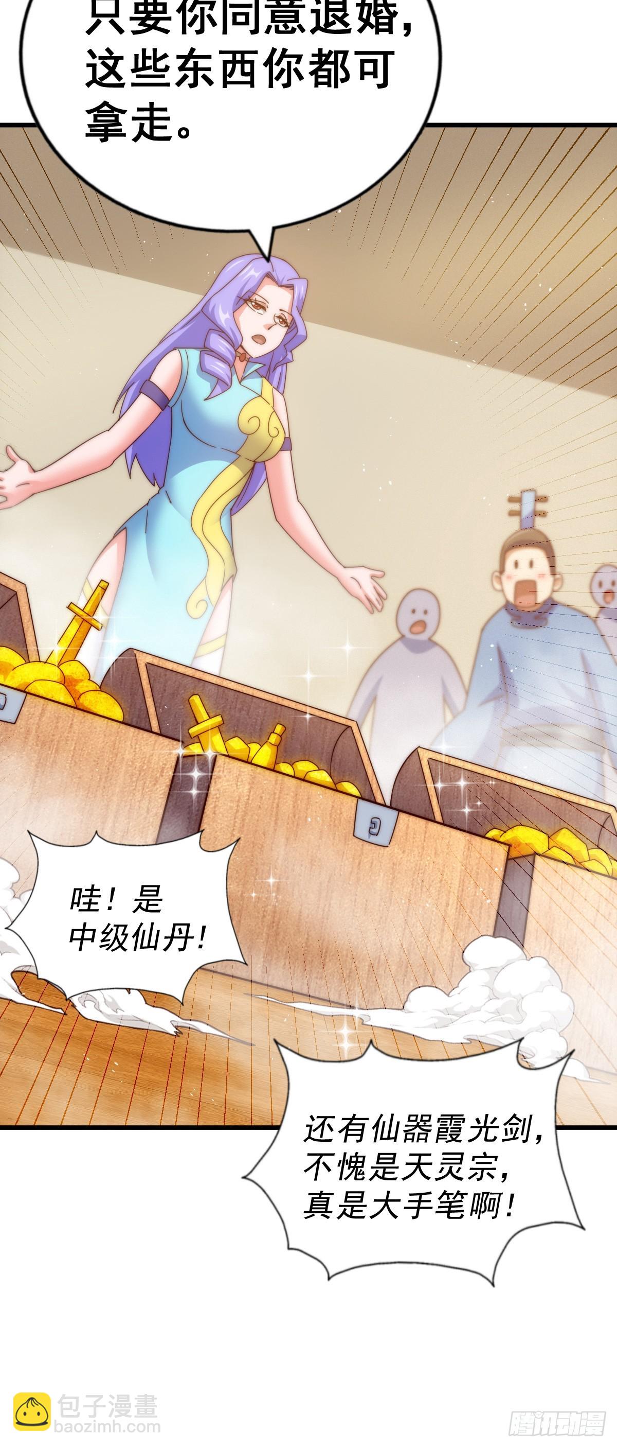 萬人之上 - 第172話 解除婚約(2/3) - 4