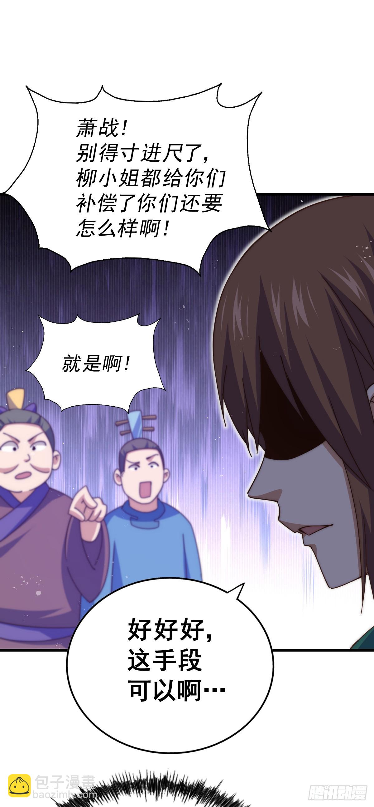 萬人之上 - 第172話 解除婚約(2/3) - 5