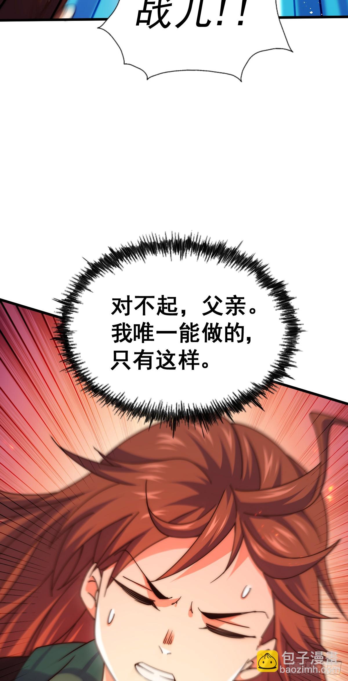 萬人之上 - 第172話 解除婚約(2/3) - 2