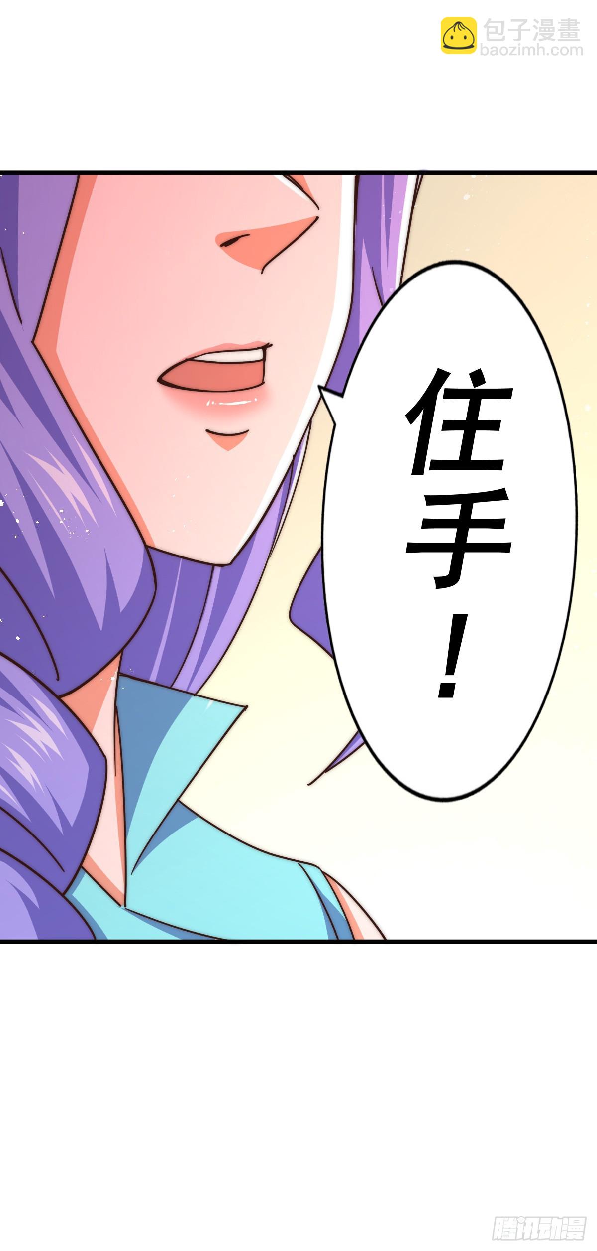 萬人之上 - 第172話 解除婚約(2/3) - 4