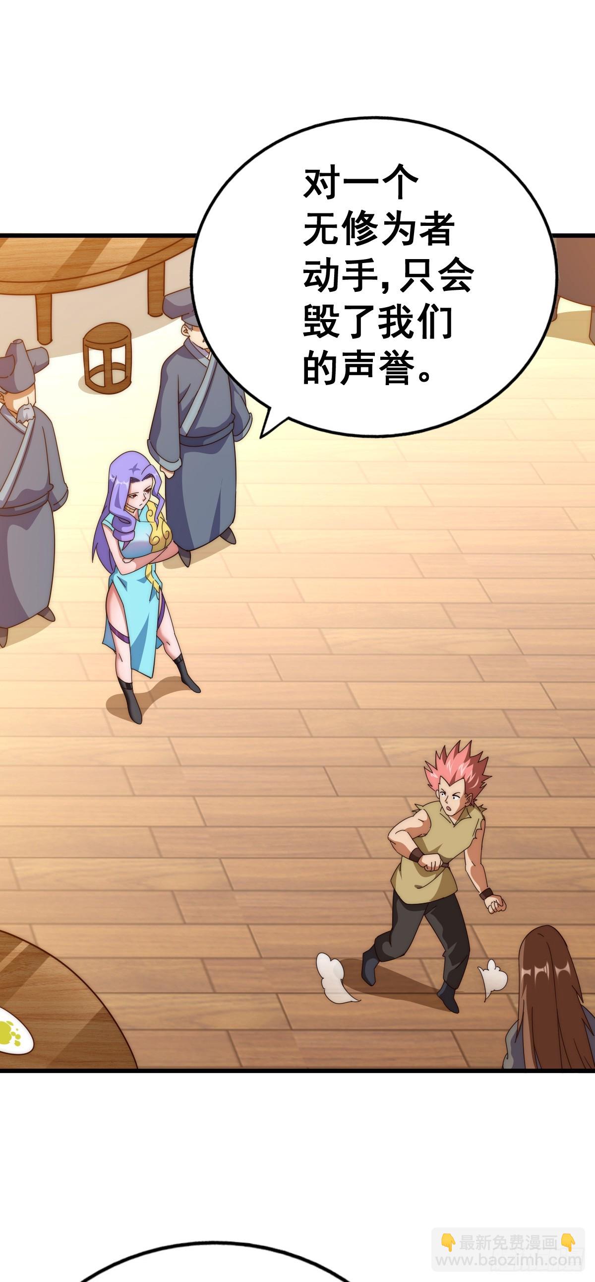 萬人之上 - 第172話 解除婚約(2/3) - 5