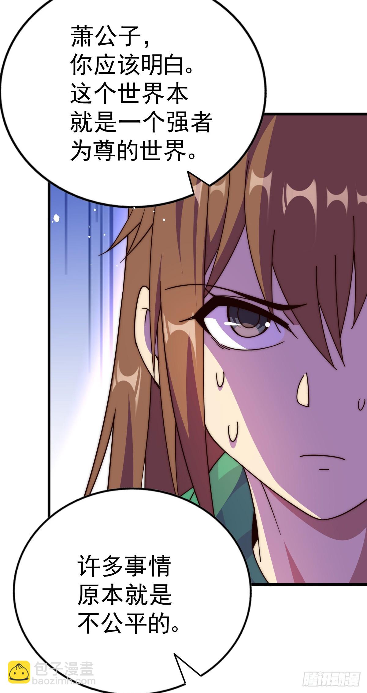 萬人之上 - 第172話 解除婚約(2/3) - 6