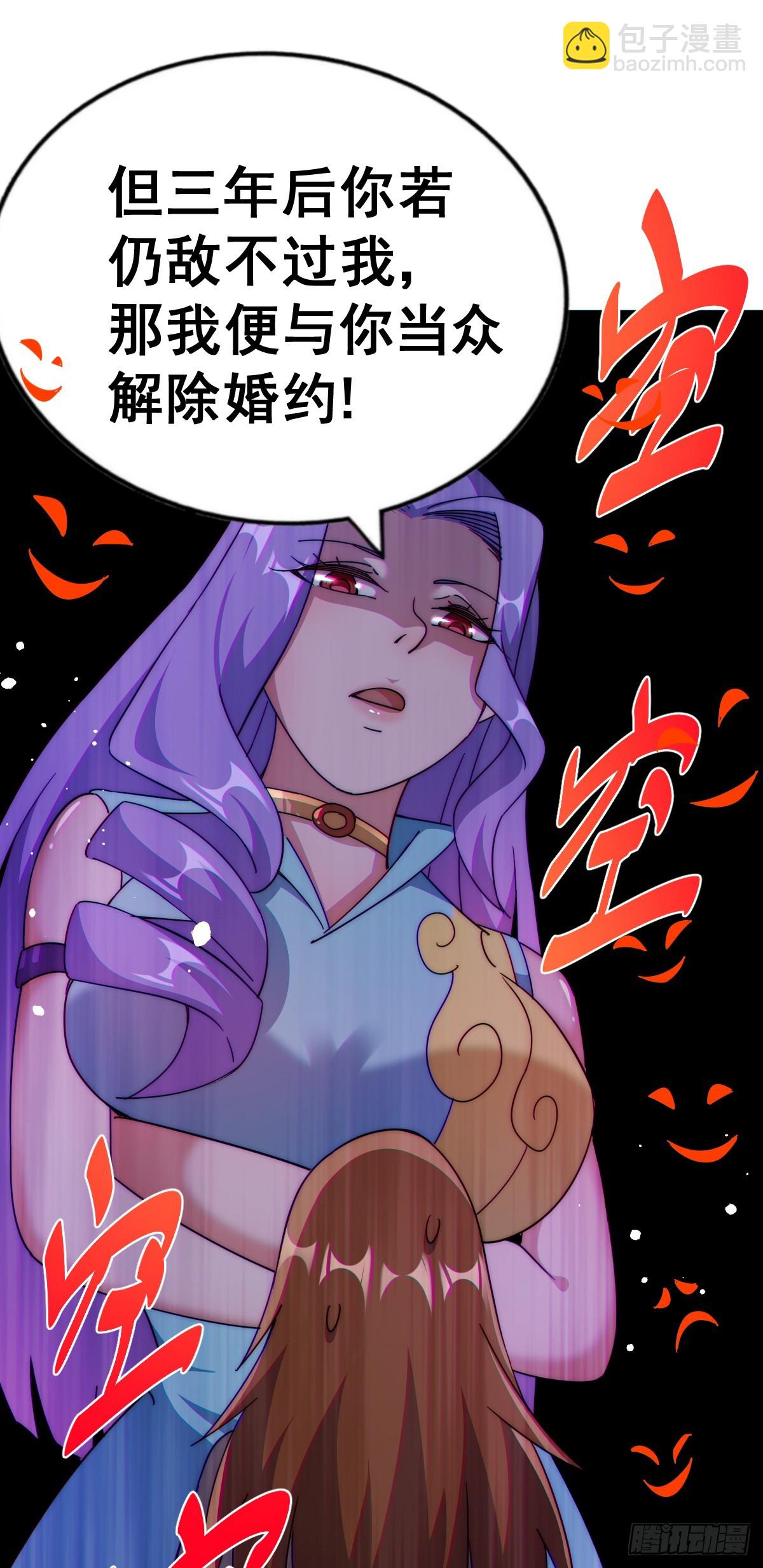 萬人之上 - 第172話 解除婚約(2/3) - 2