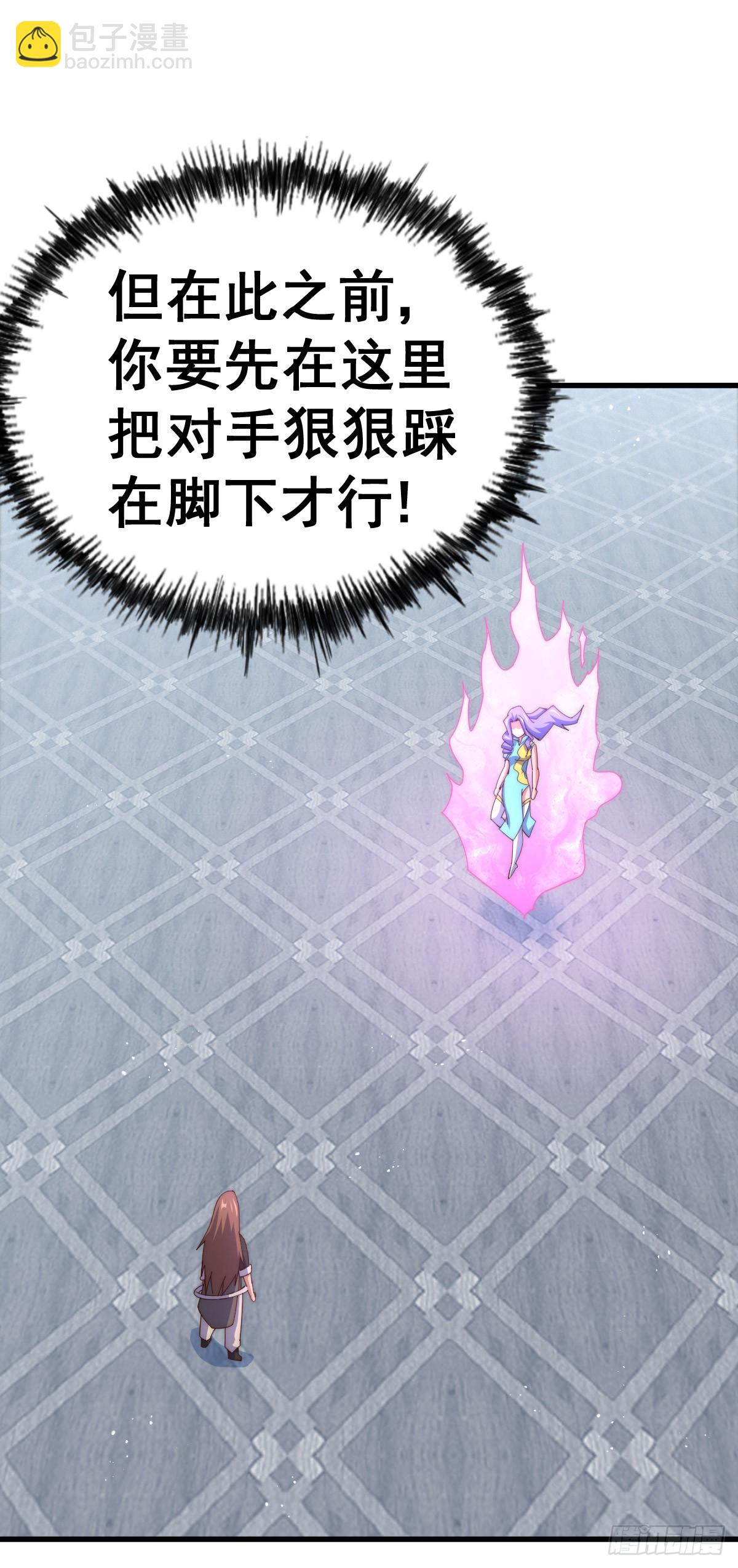 萬人之上 - 第174話 爲你撐腰(1/2) - 5