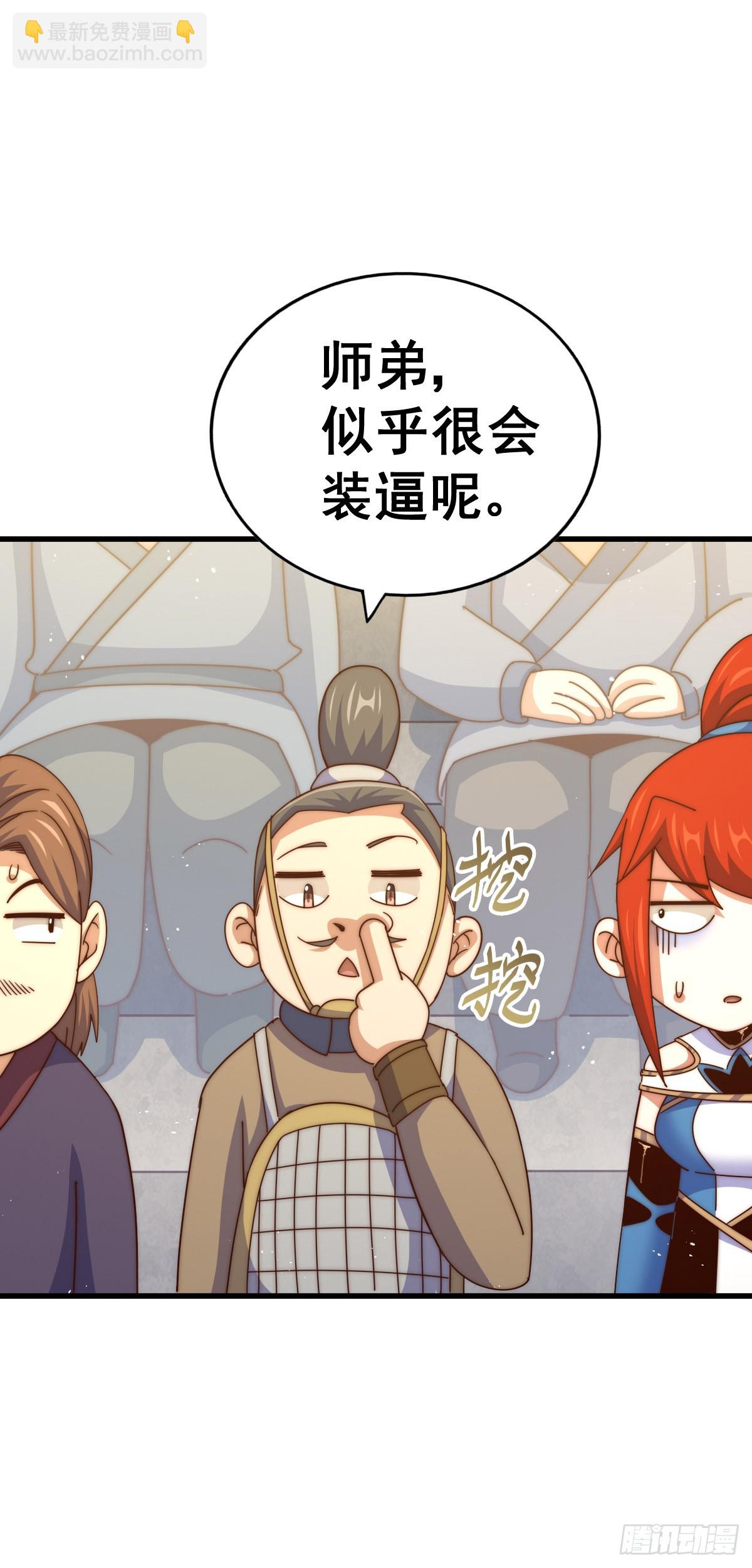 萬人之上 - 第174話 爲你撐腰(1/2) - 5