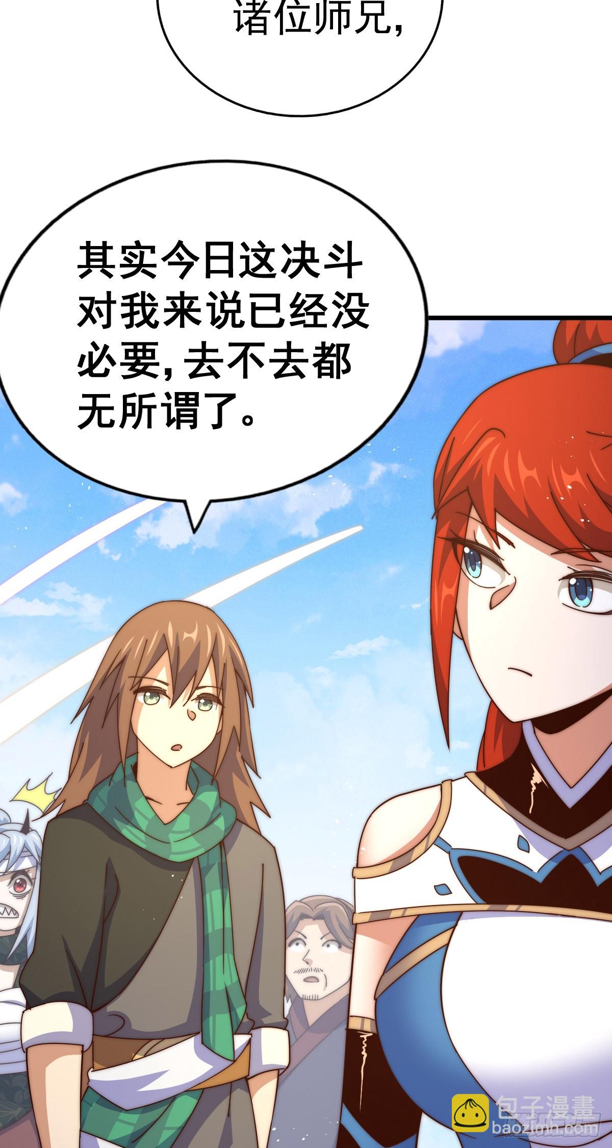 萬人之上 - 第174話 爲你撐腰(1/2) - 4