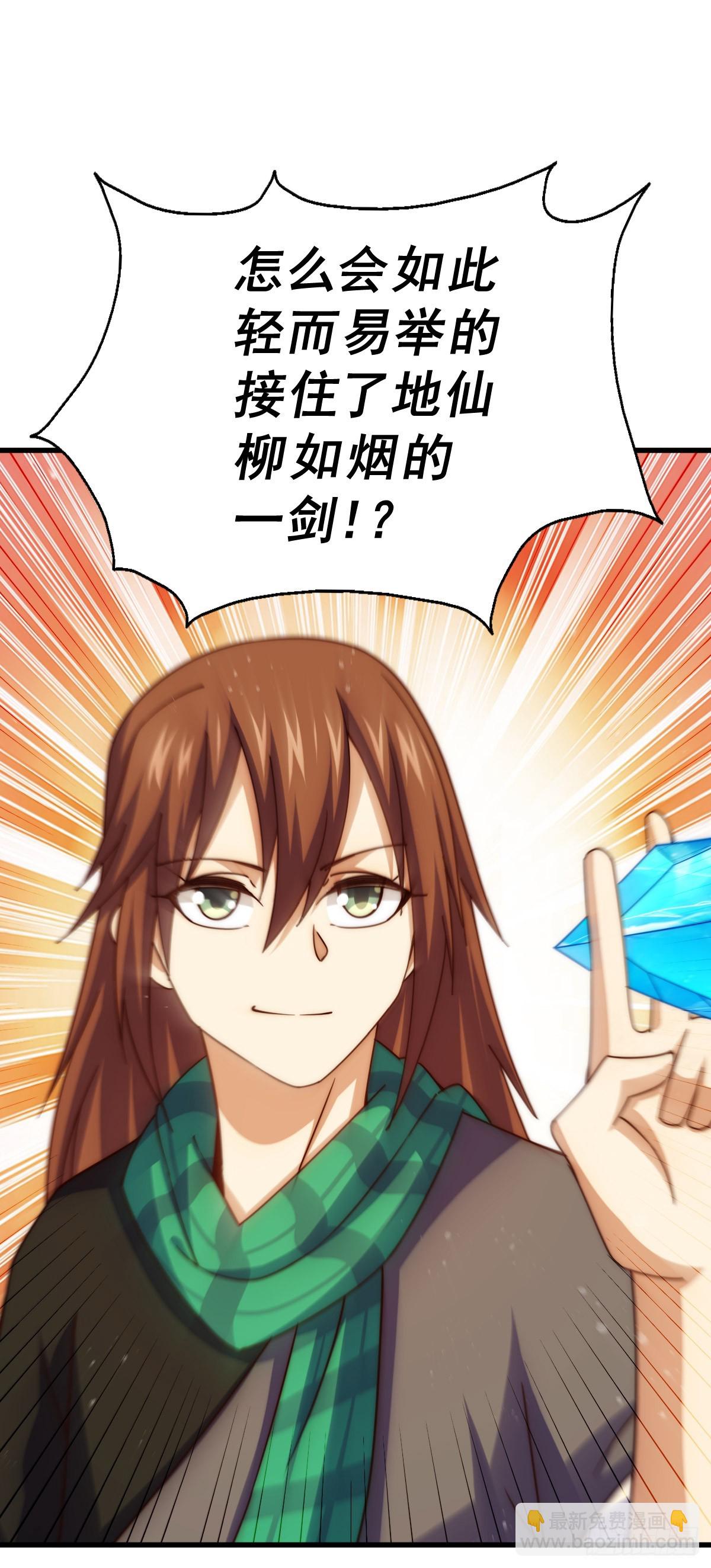 萬人之上 - 第174話 爲你撐腰(1/2) - 6