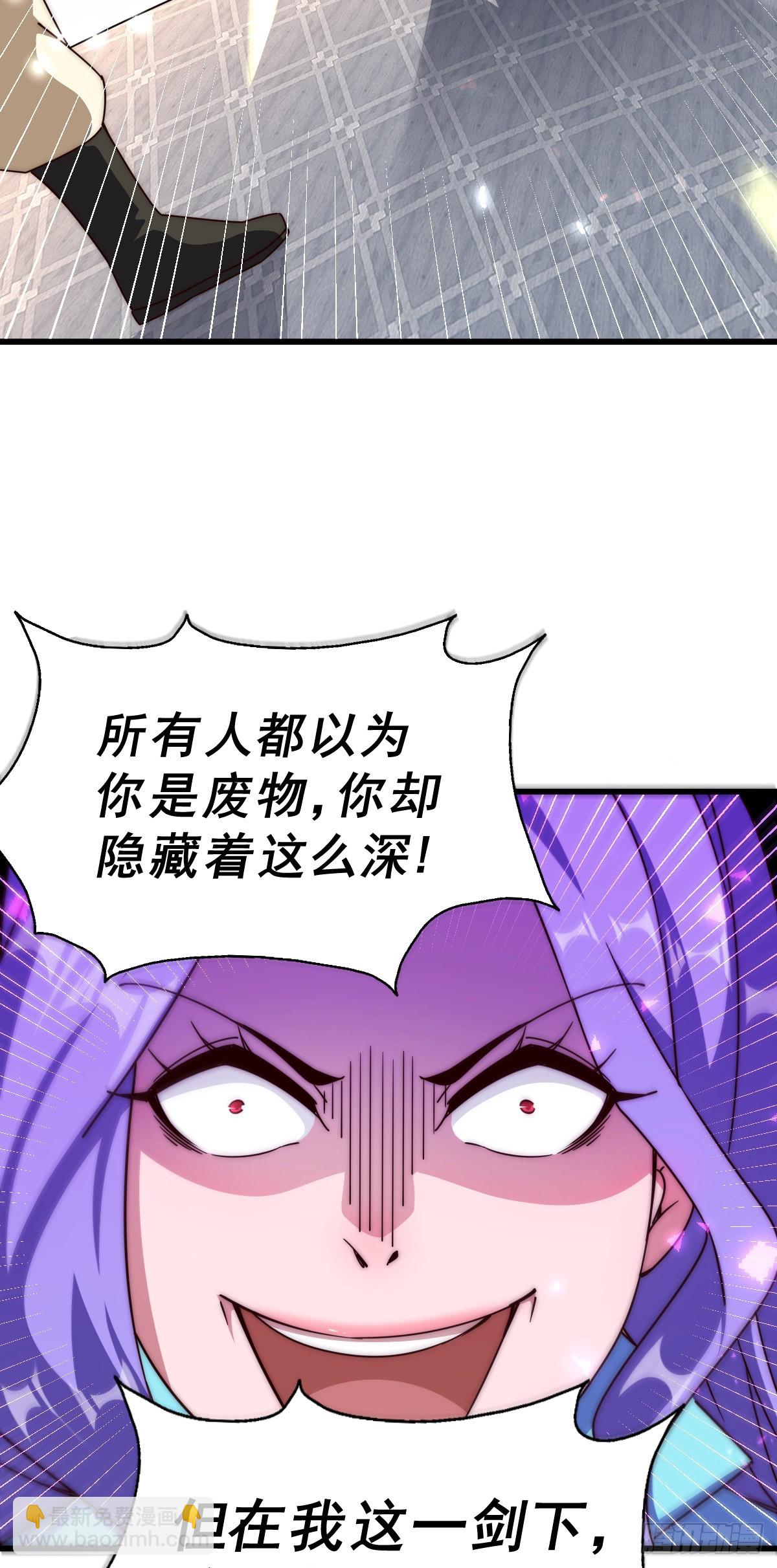 萬人之上 - 第174話 爲你撐腰(2/2) - 3