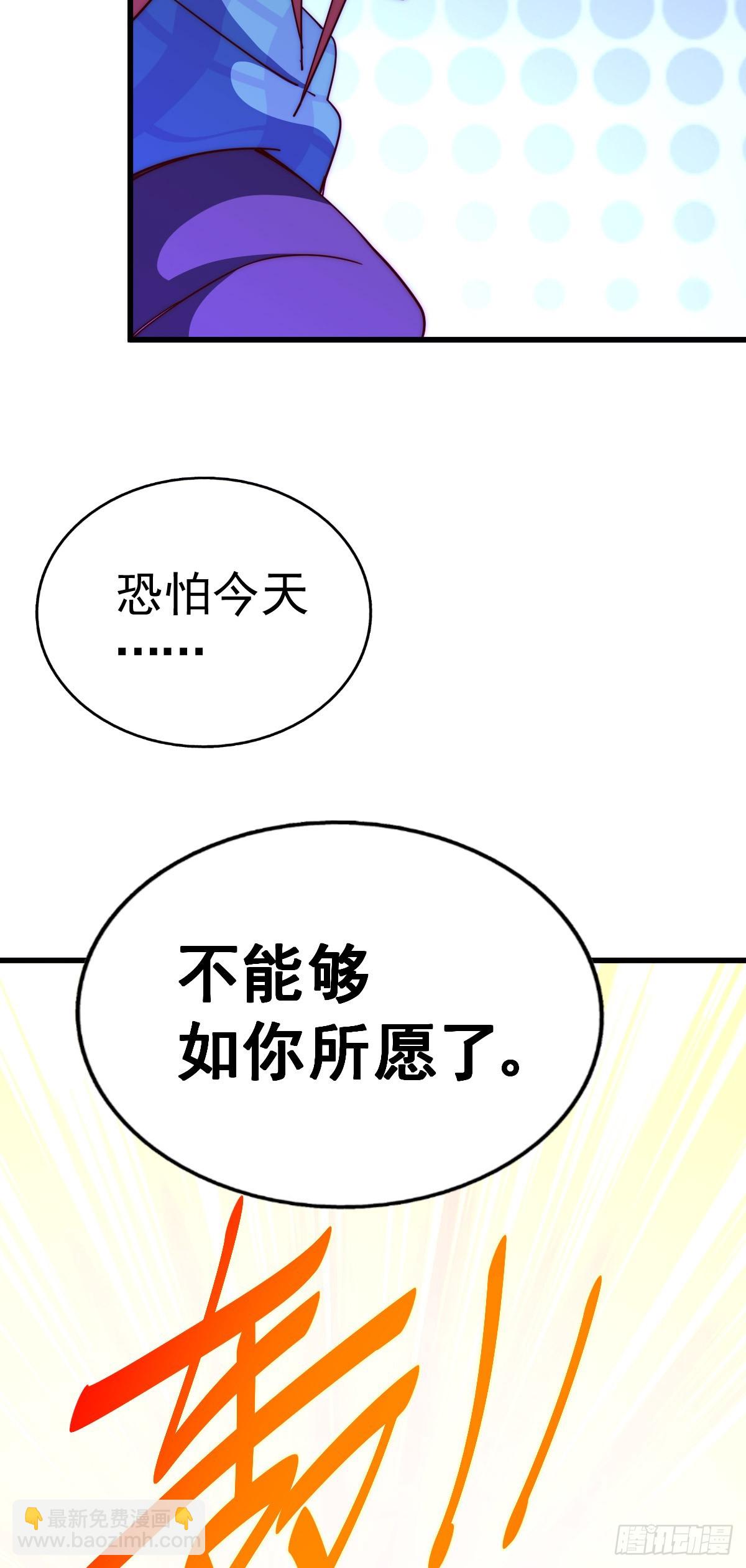 萬人之上 - 第174話 爲你撐腰(2/2) - 5