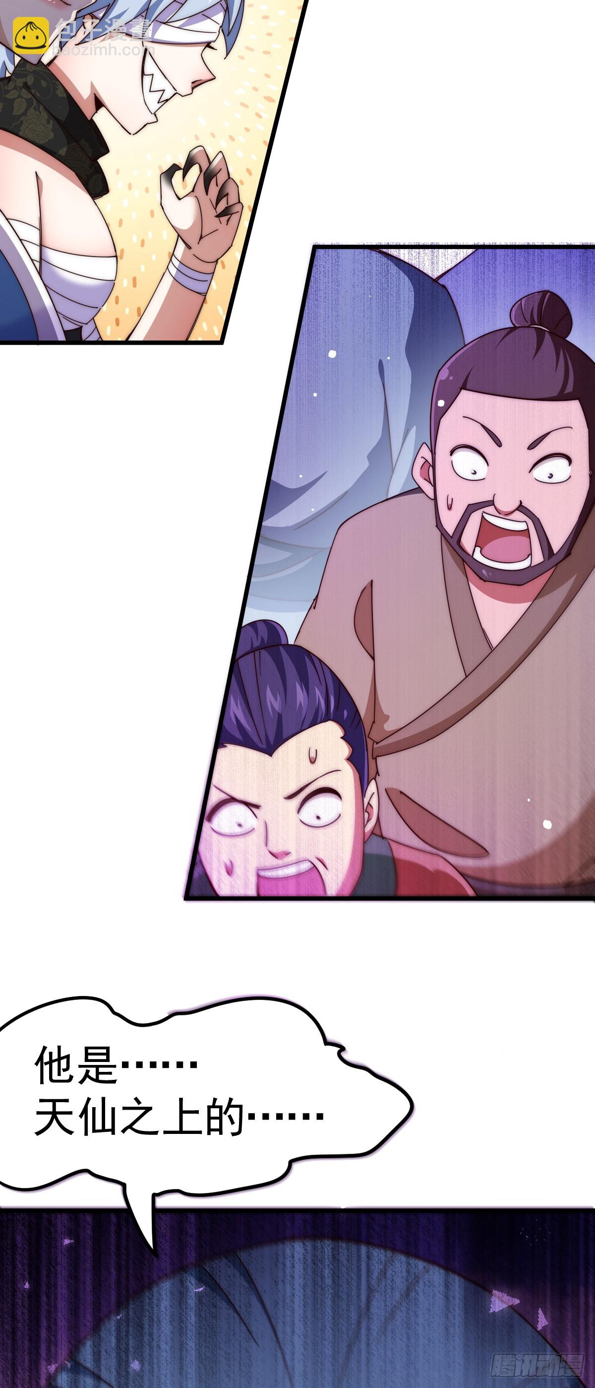 萬人之上 - 第174話 爲你撐腰(2/2) - 1