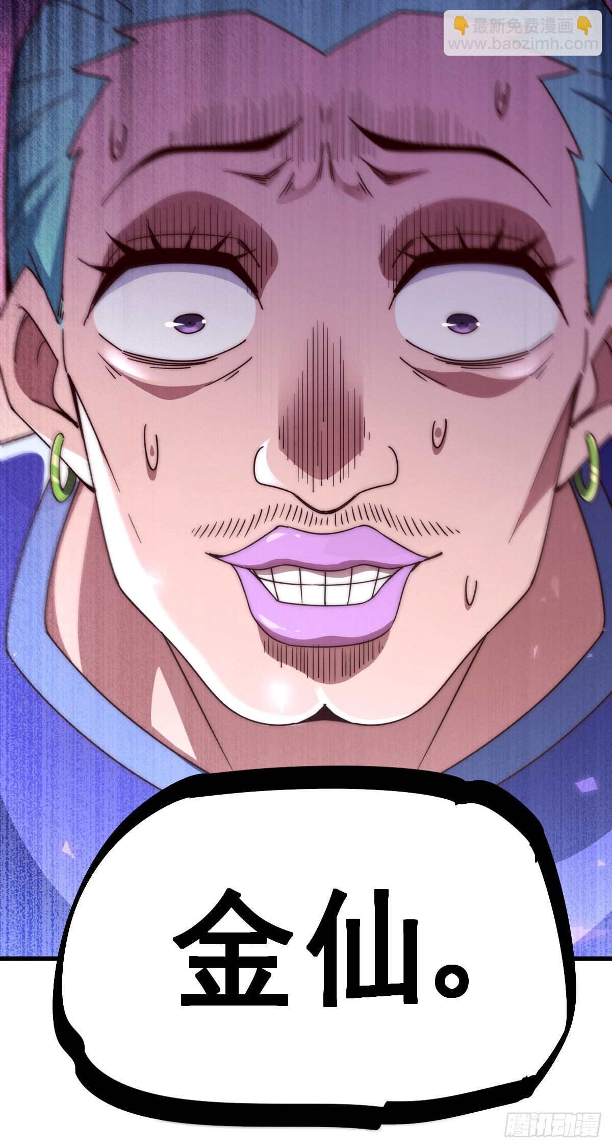 萬人之上 - 第174話 爲你撐腰(2/2) - 2