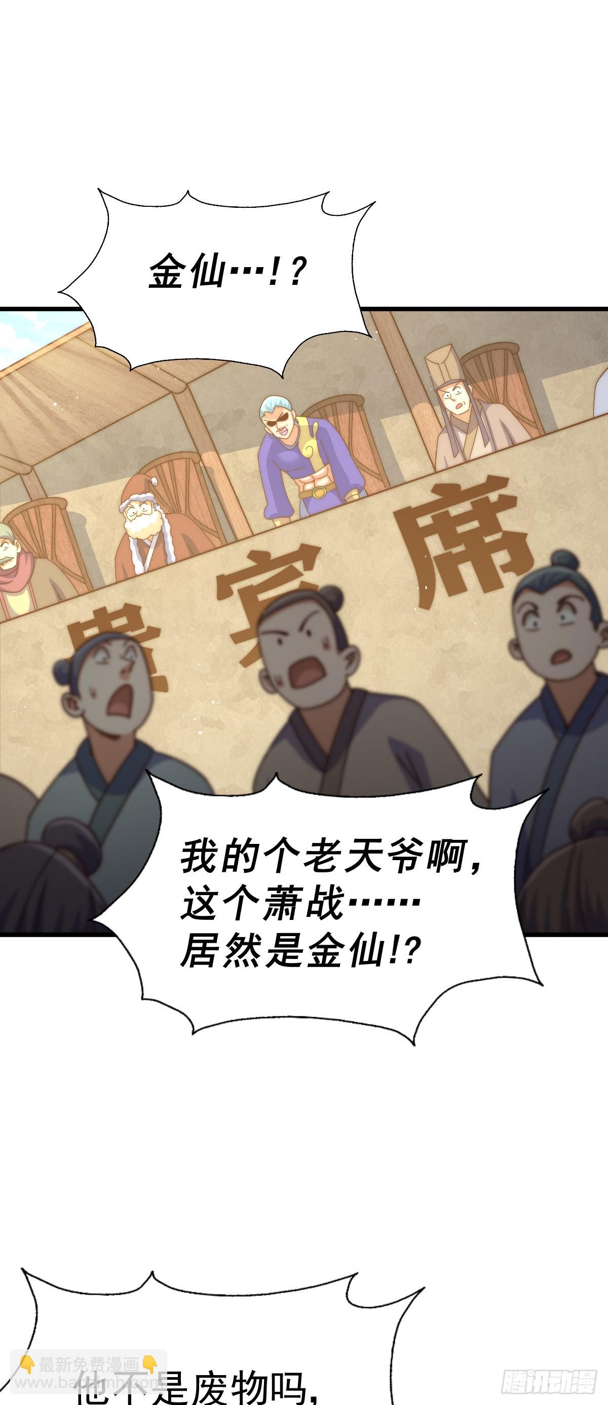 萬人之上 - 第174話 爲你撐腰(2/2) - 3