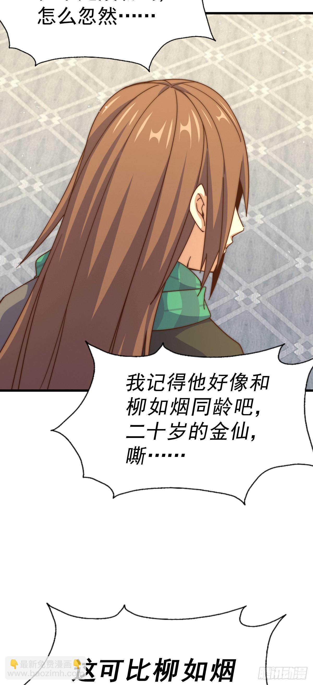 萬人之上 - 第174話 爲你撐腰(2/2) - 4