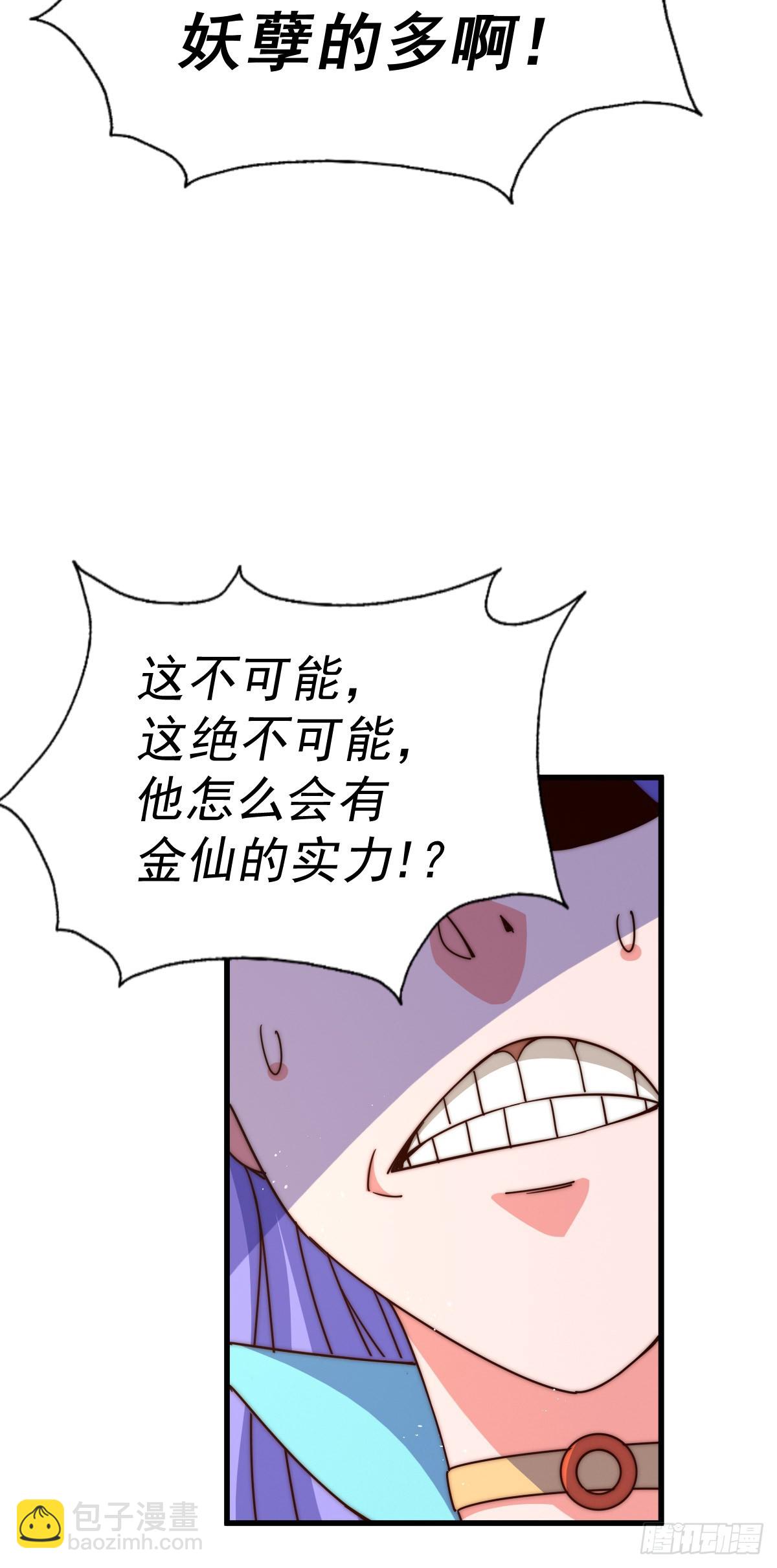 萬人之上 - 第174話 爲你撐腰(2/2) - 5