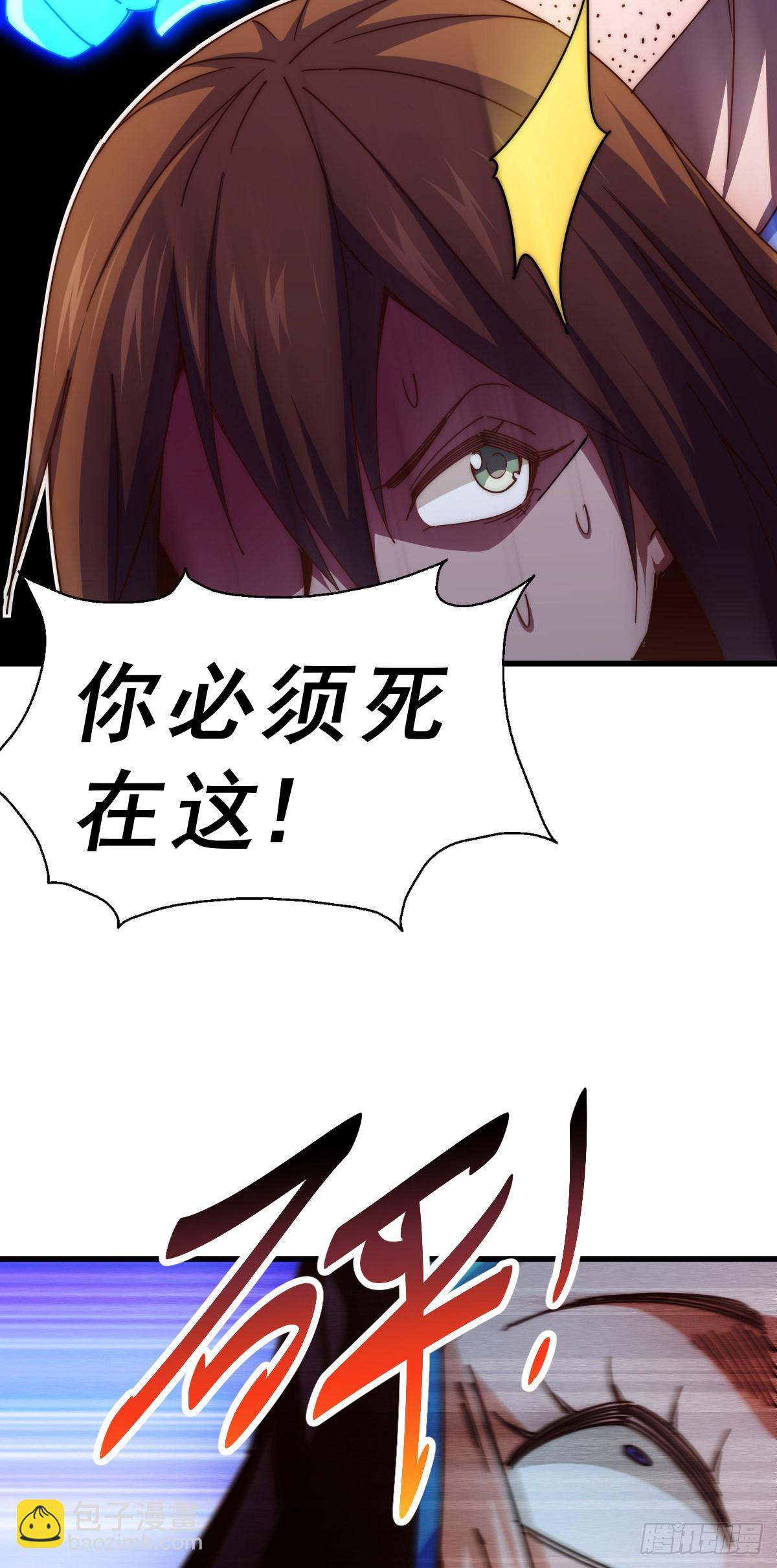 萬人之上 - 第174話 爲你撐腰(2/2) - 1