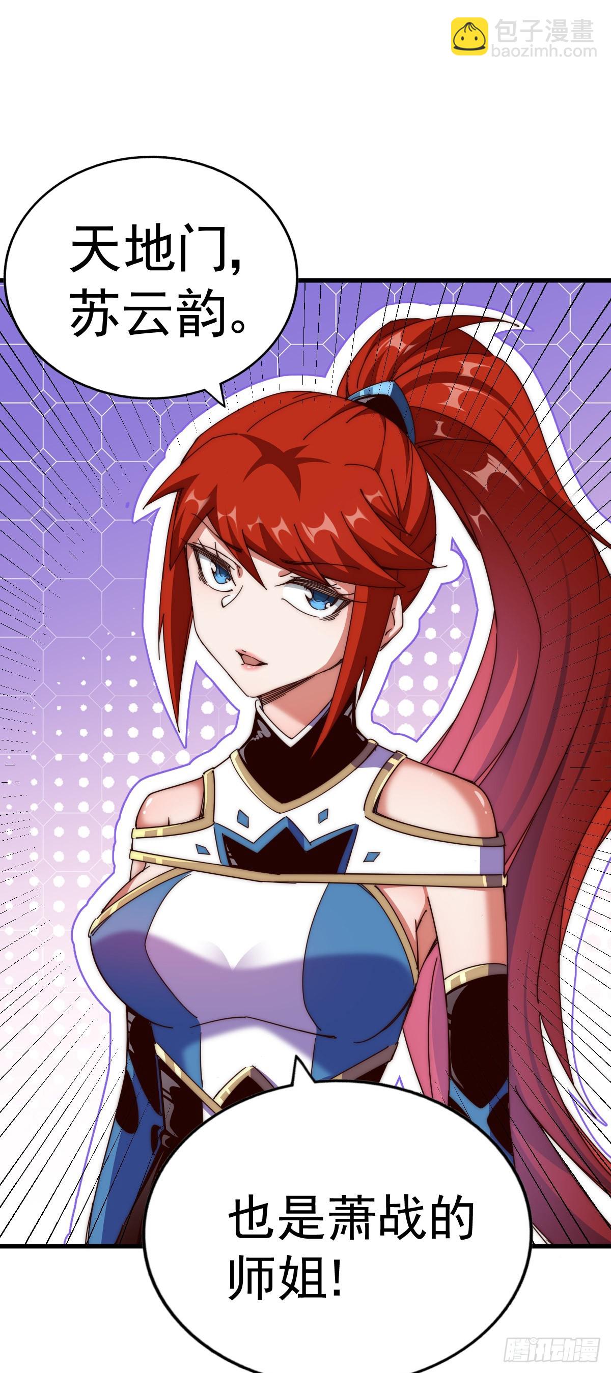 萬人之上 - 第174話 爲你撐腰(2/2) - 5