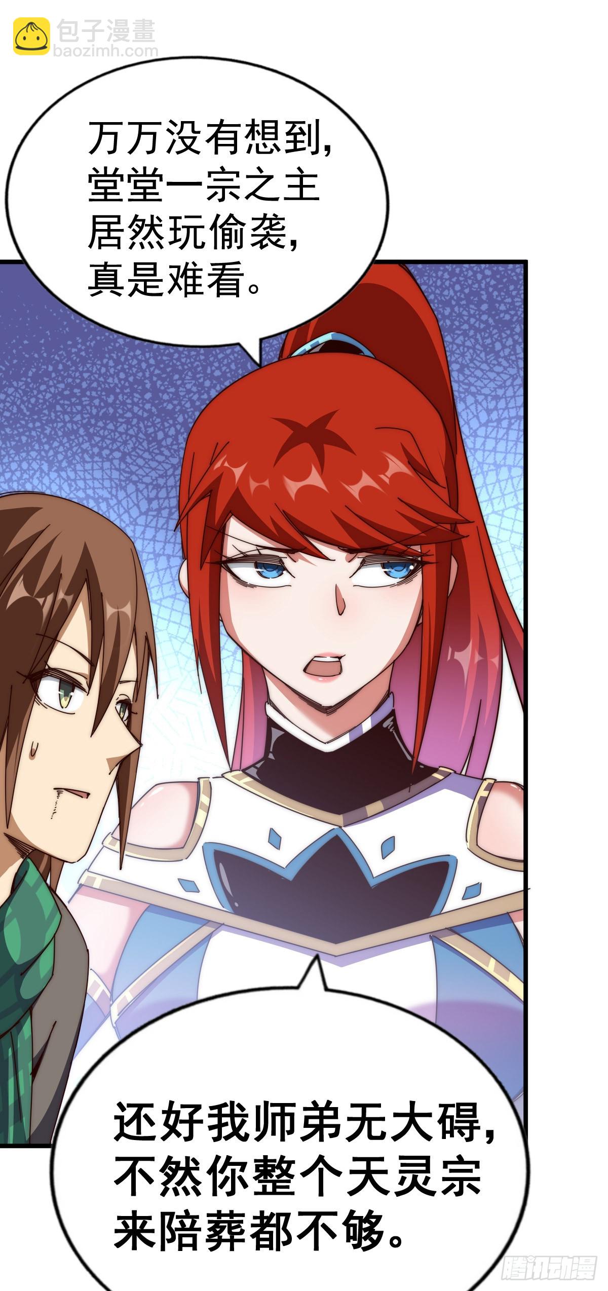 萬人之上 - 第174話 爲你撐腰(2/2) - 7