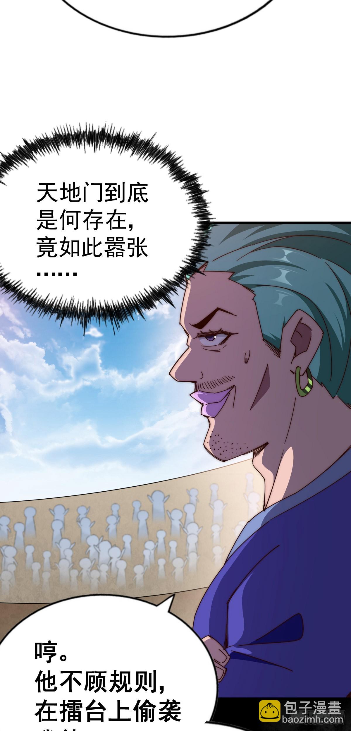 萬人之上 - 第174話 爲你撐腰(2/2) - 1