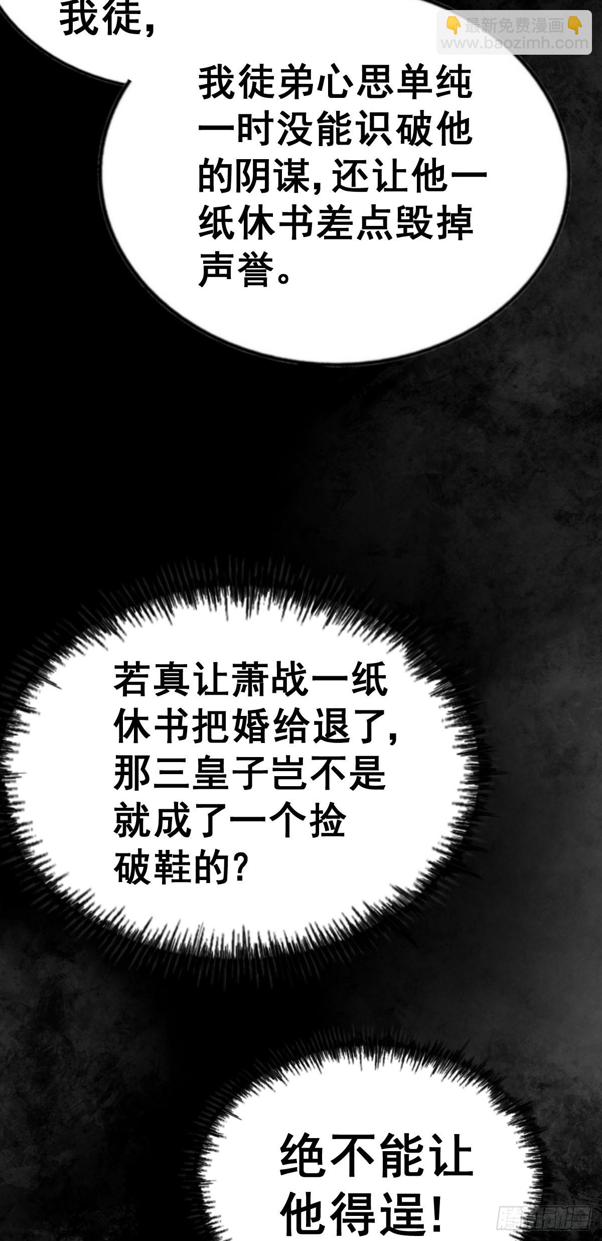 萬人之上 - 第174話 爲你撐腰(2/2) - 2