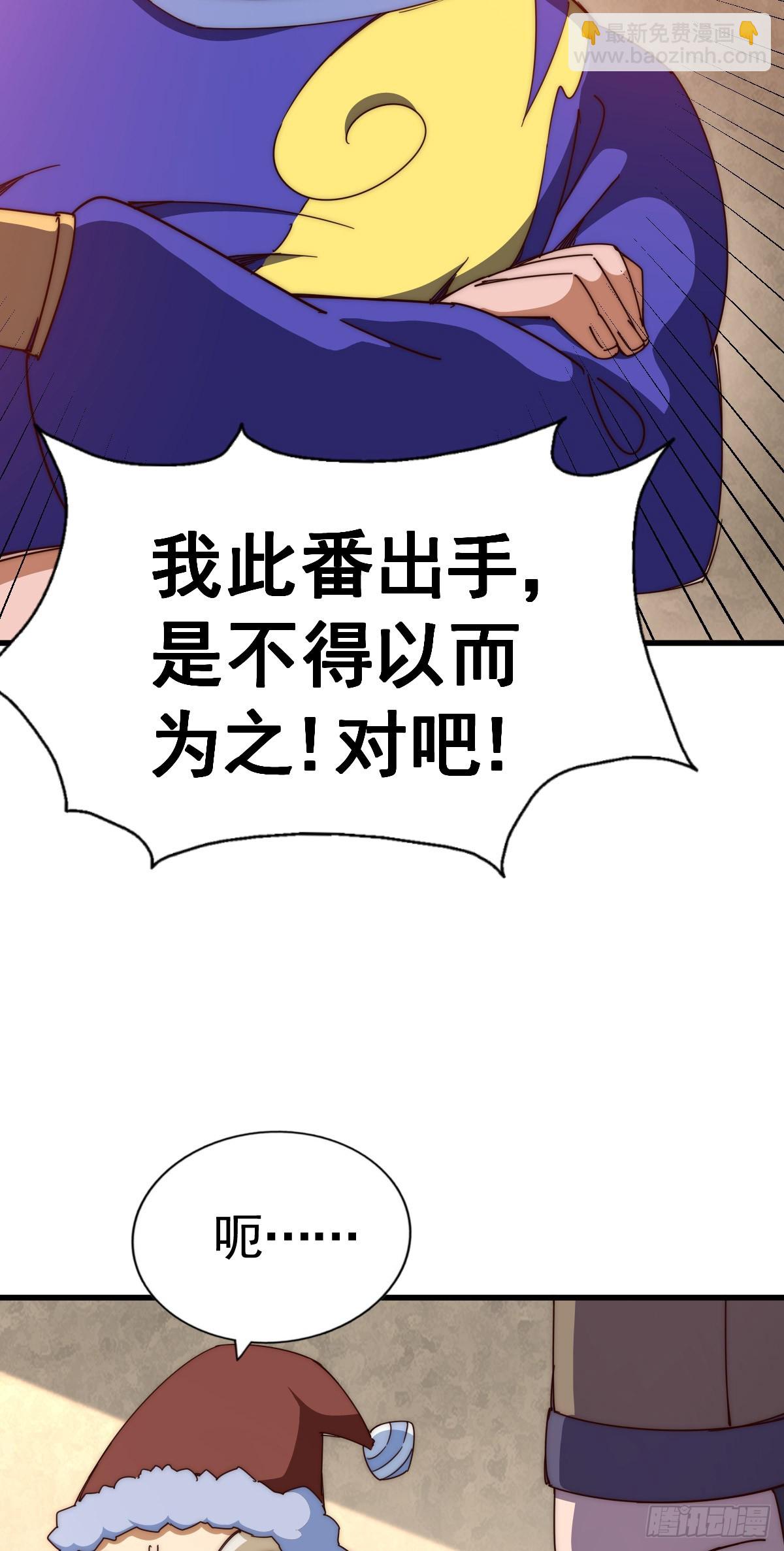 萬人之上 - 第174話 爲你撐腰(2/2) - 4