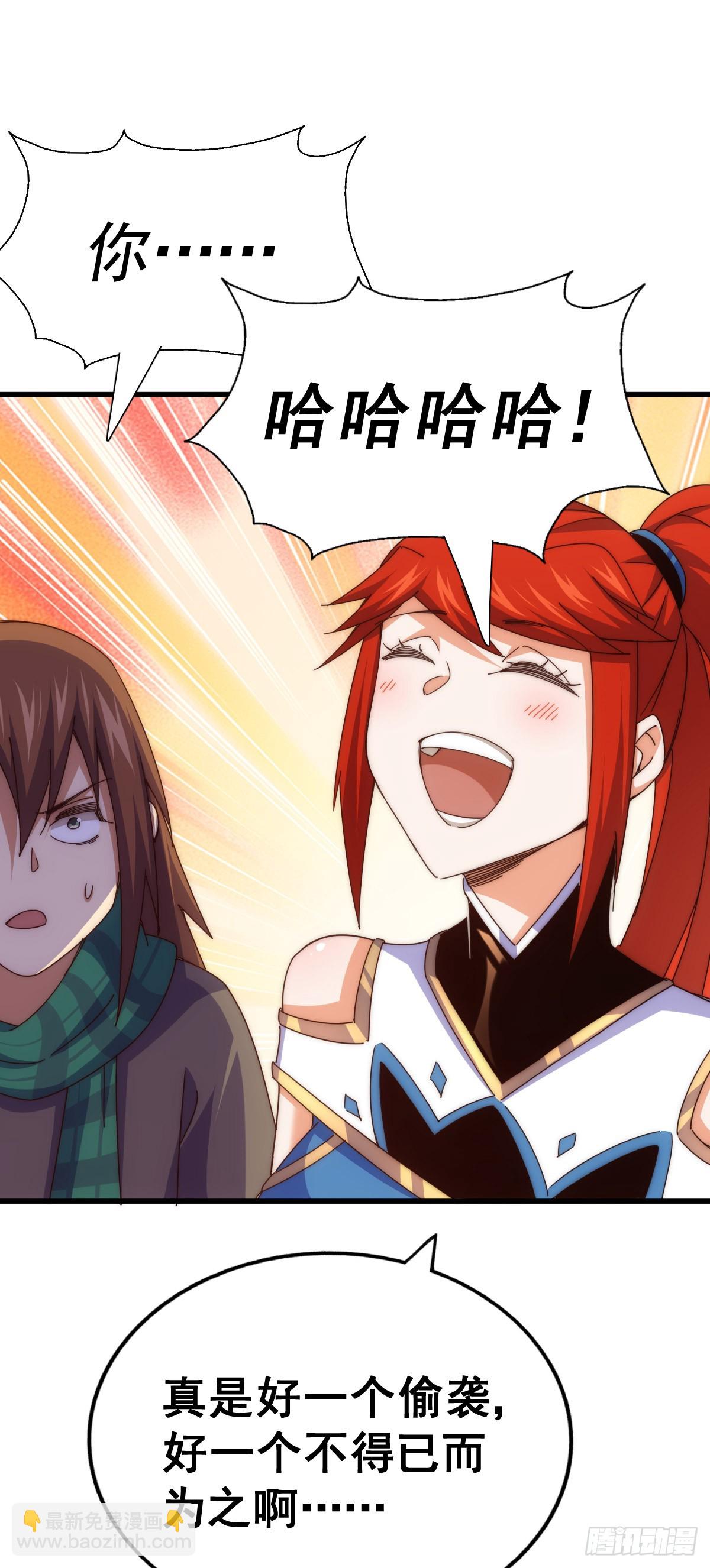 萬人之上 - 第174話 爲你撐腰(2/2) - 7