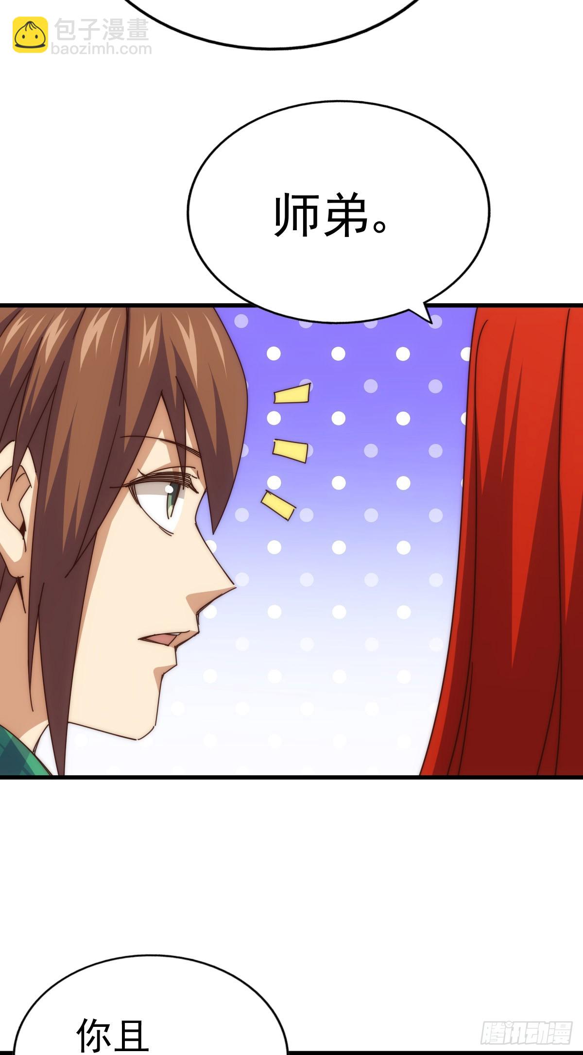 萬人之上 - 第174話 爲你撐腰(2/2) - 1