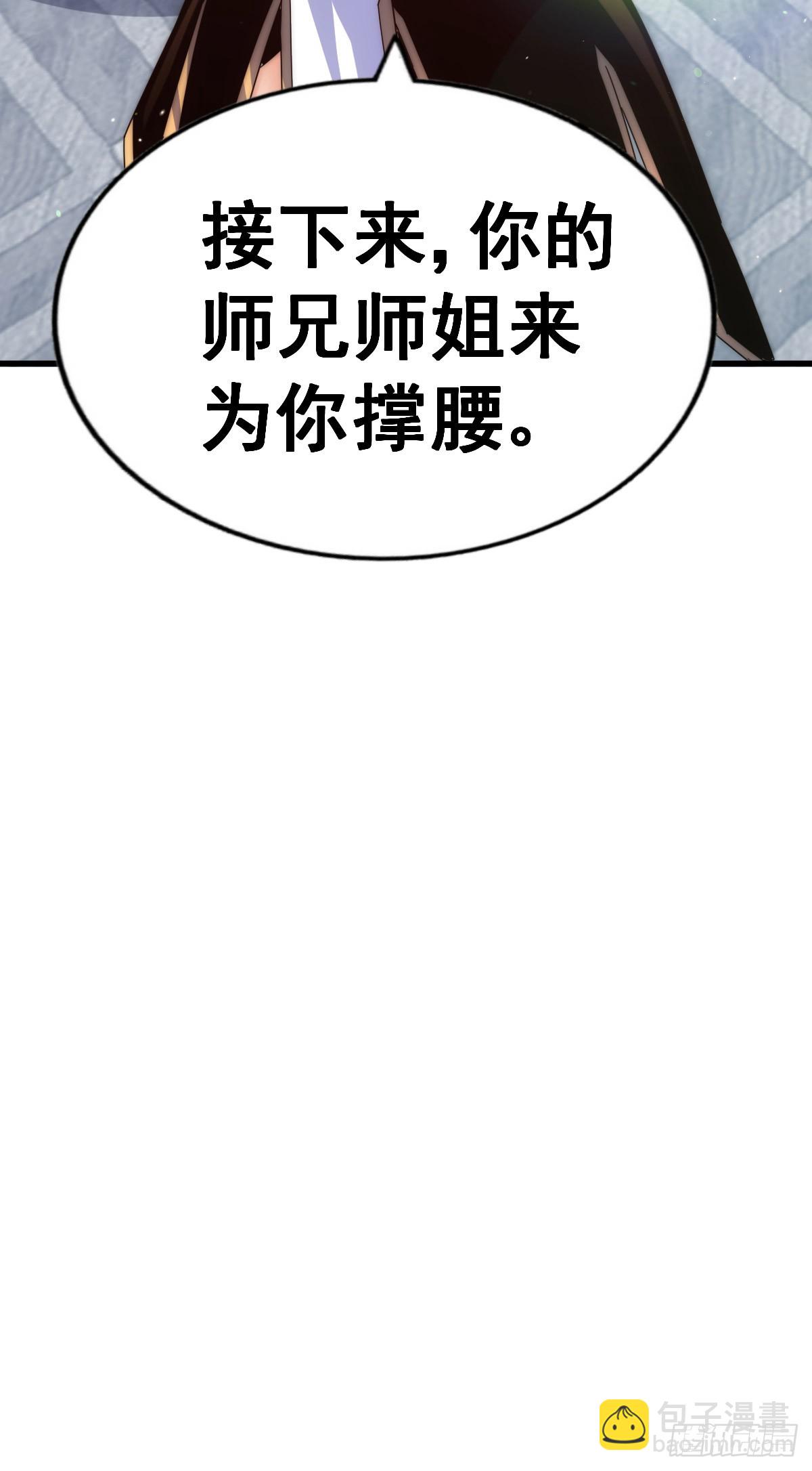 萬人之上 - 第174話 爲你撐腰(2/2) - 3