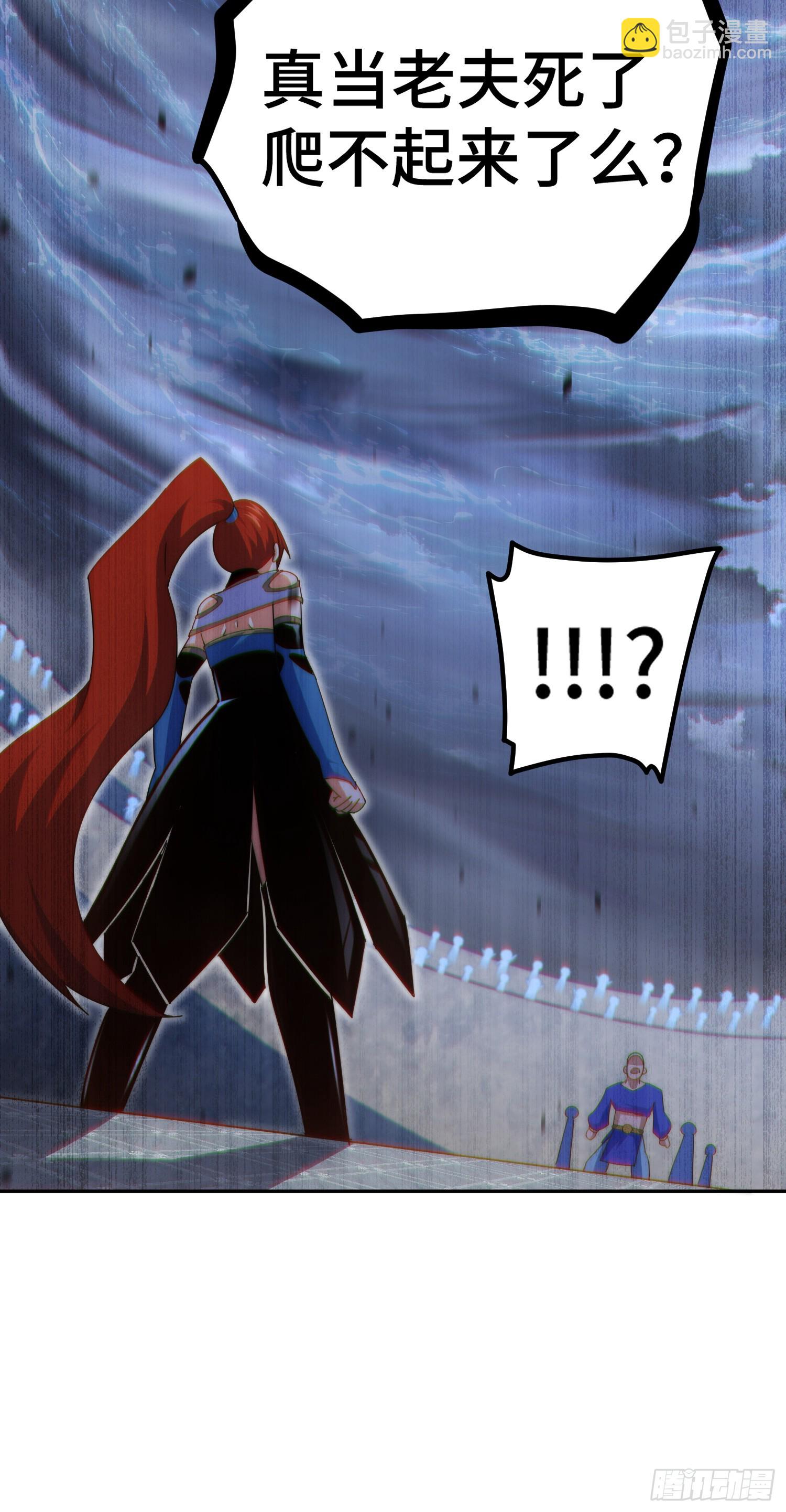 萬人之上 - 第176話 目標就要達成？(1/2) - 1