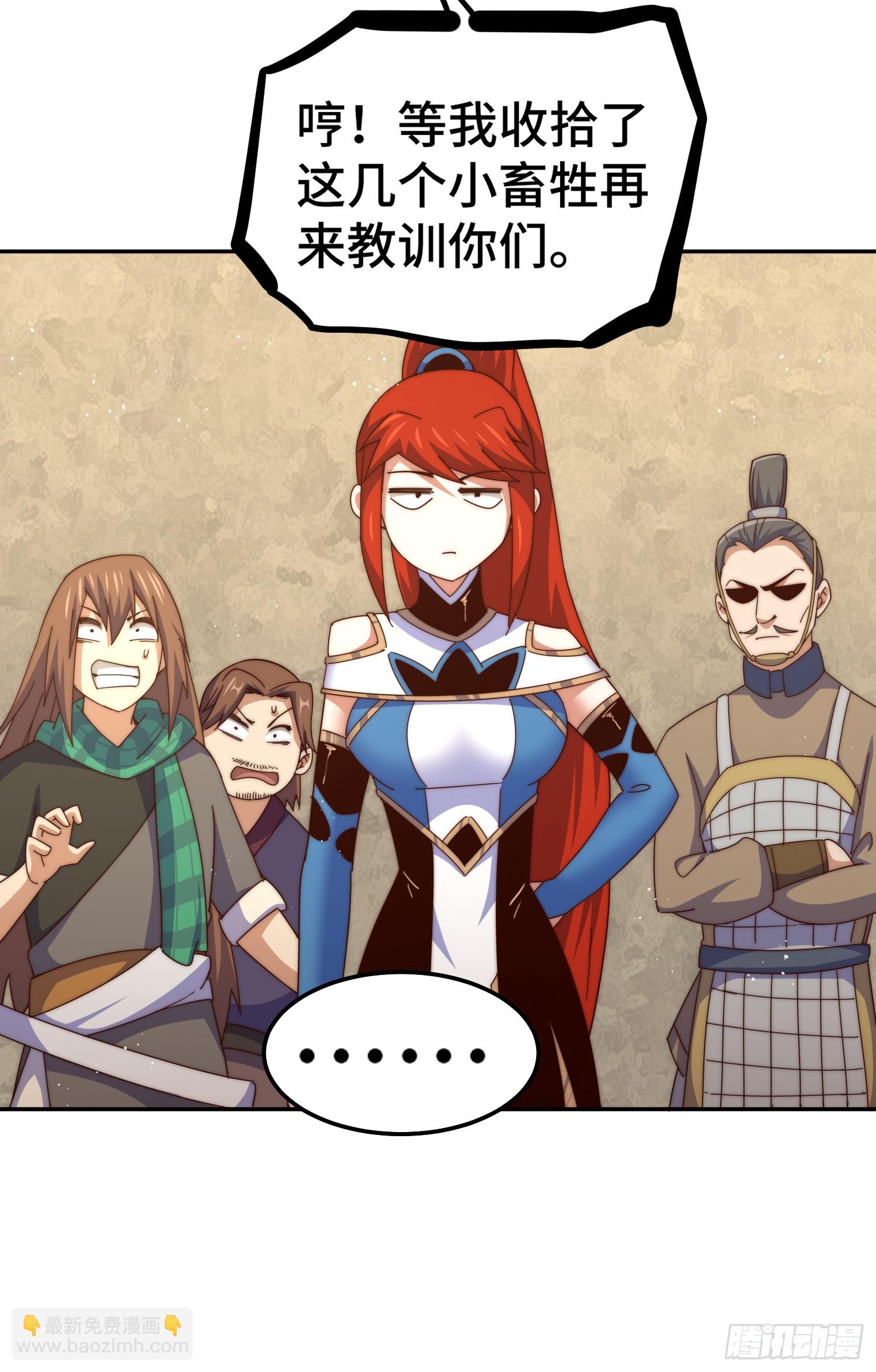 萬人之上 - 第176話 目標就要達成？(1/2) - 3