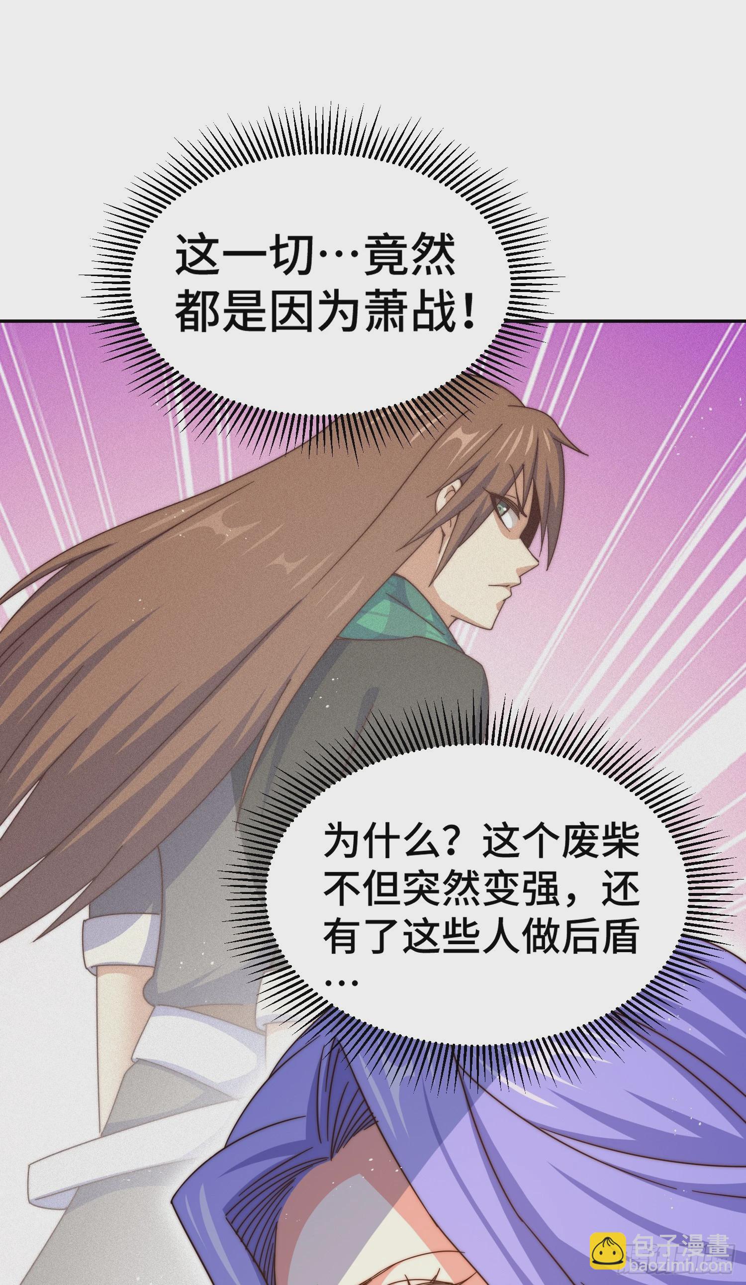 萬人之上 - 第176話 目標就要達成？(1/2) - 8