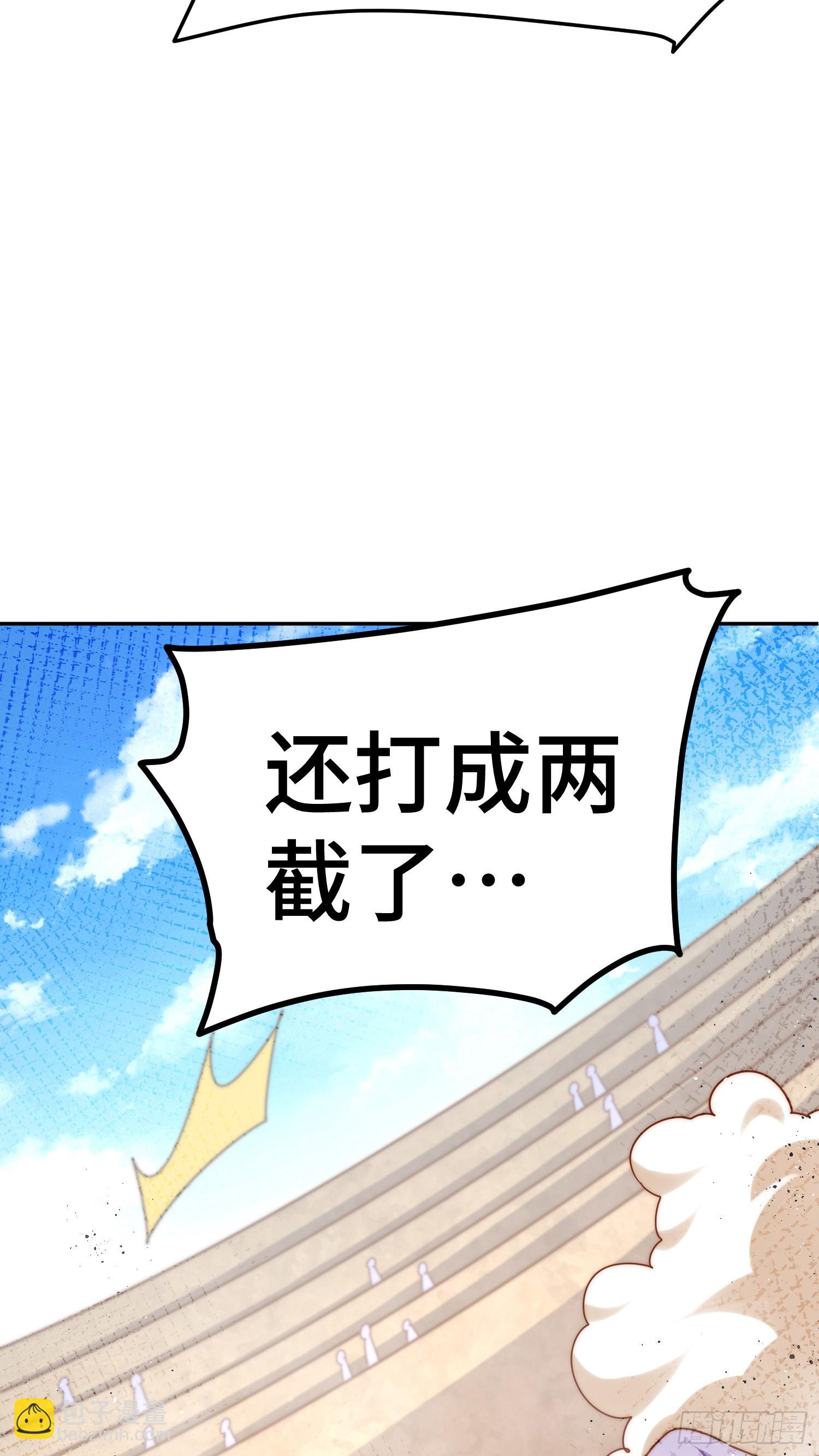 萬人之上 - 第176話 目標就要達成？(1/2) - 1