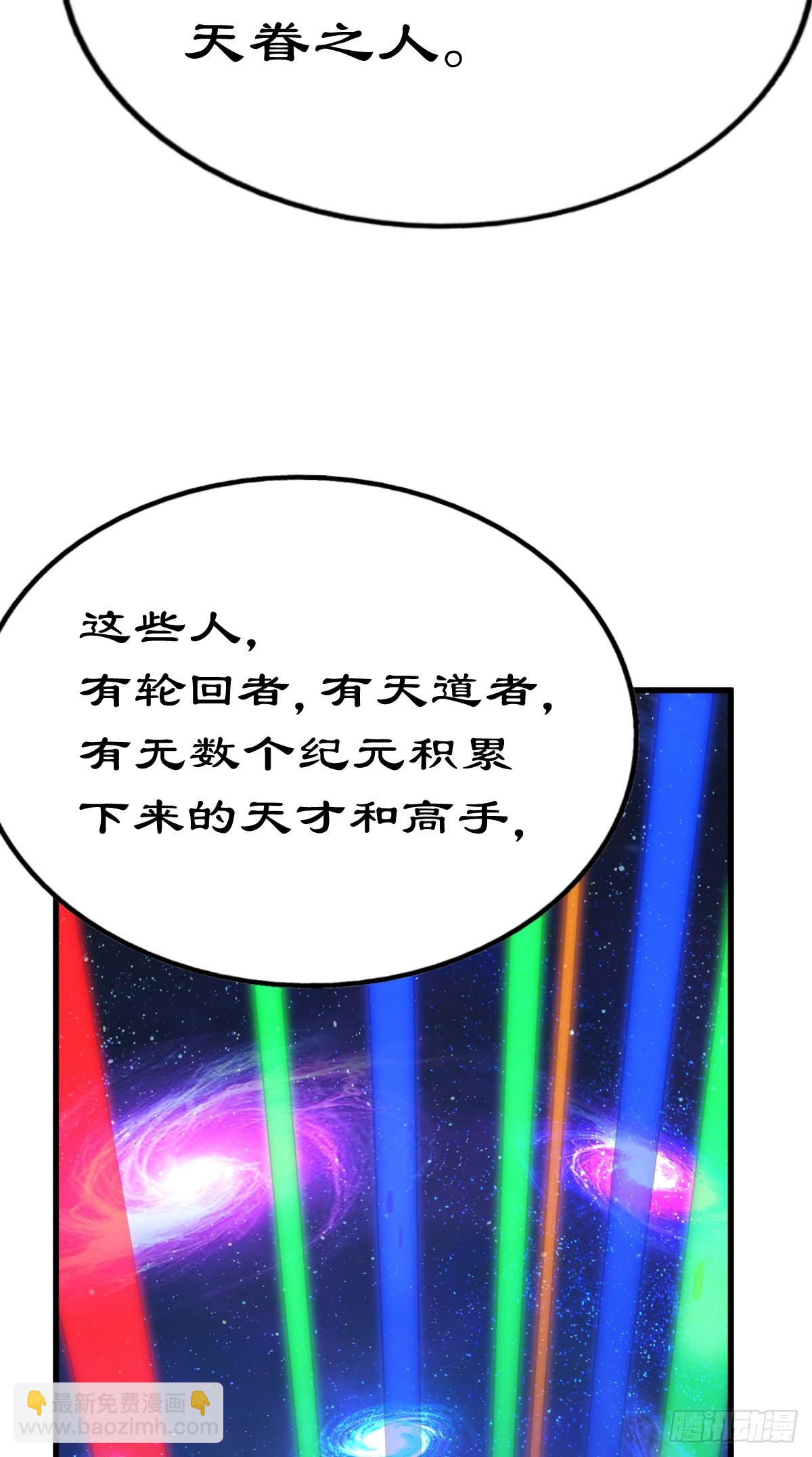 萬人之上 - 第178話 混吃混喝？(1/2) - 5