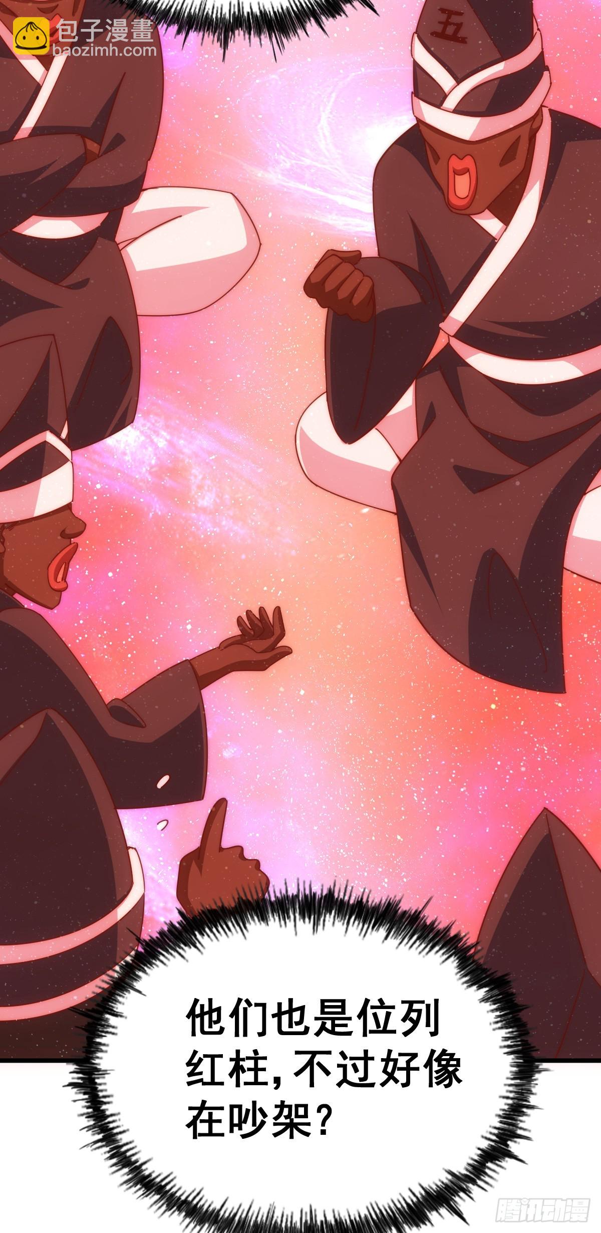 萬人之上 - 第178話 混吃混喝？(1/2) - 7