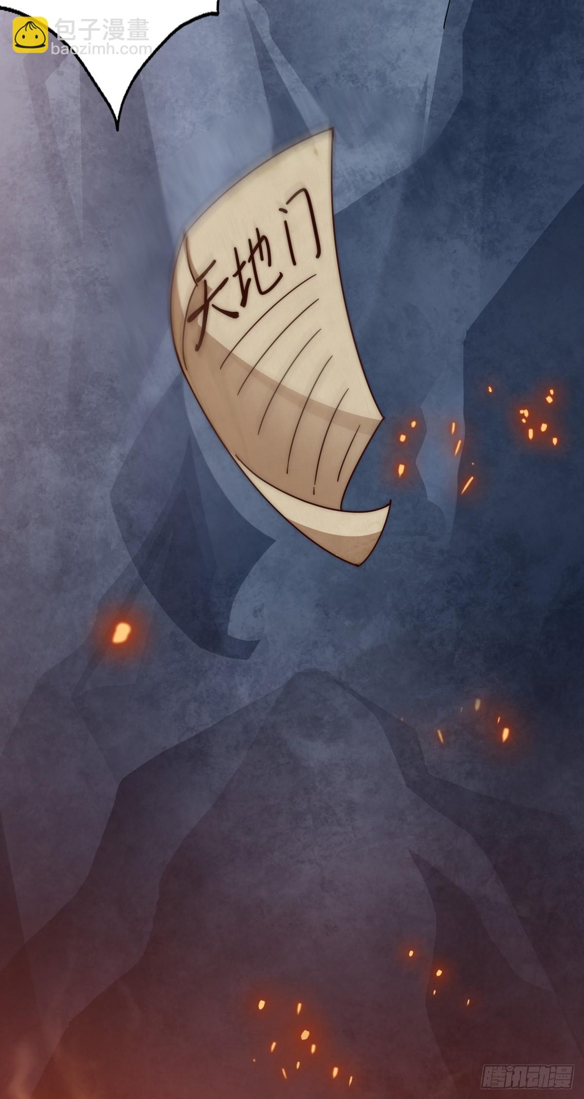 萬人之上 - 第178話 混吃混喝？(2/2) - 3