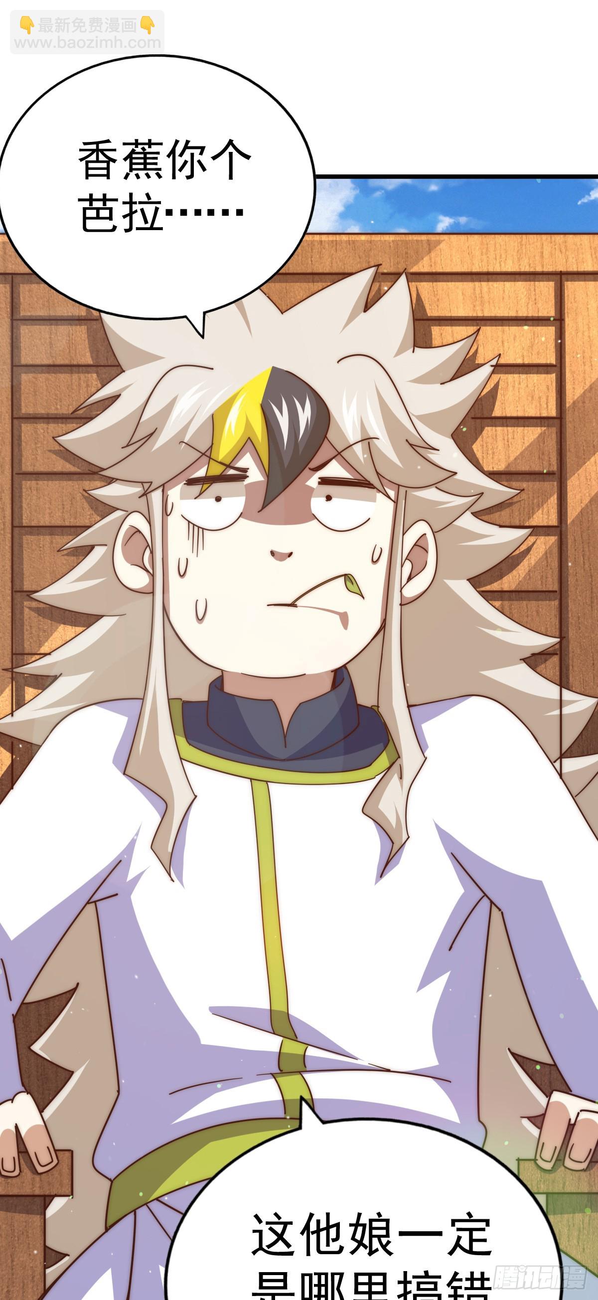 萬人之上 - 第178話 混吃混喝？(2/2) - 3