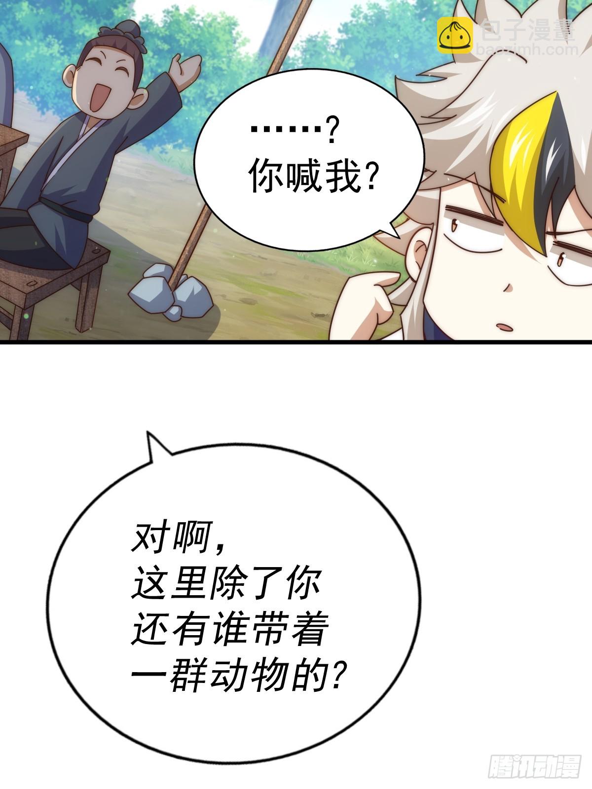 萬人之上 - 第183話 狠狠滴愛惹！(1/3) - 2