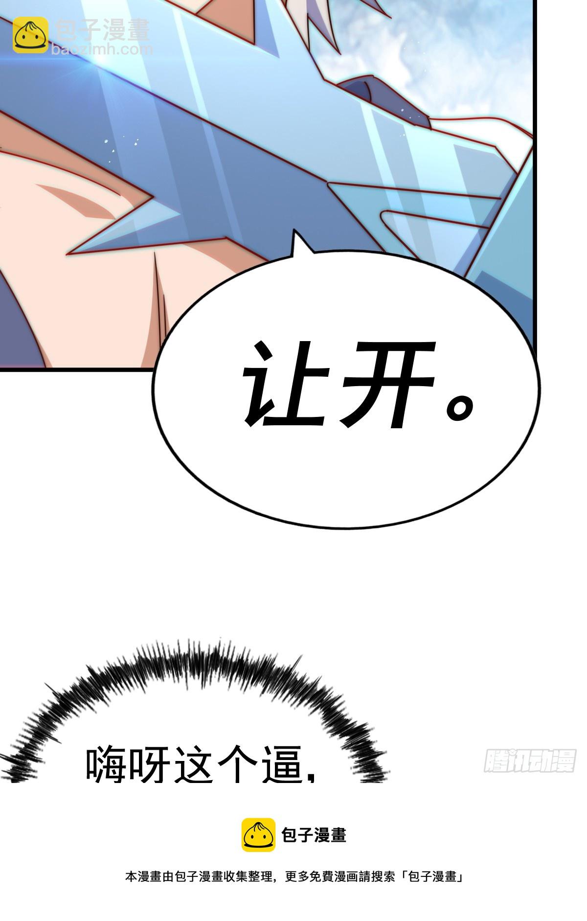 萬人之上 - 第183話 狠狠滴愛惹！(2/3) - 6