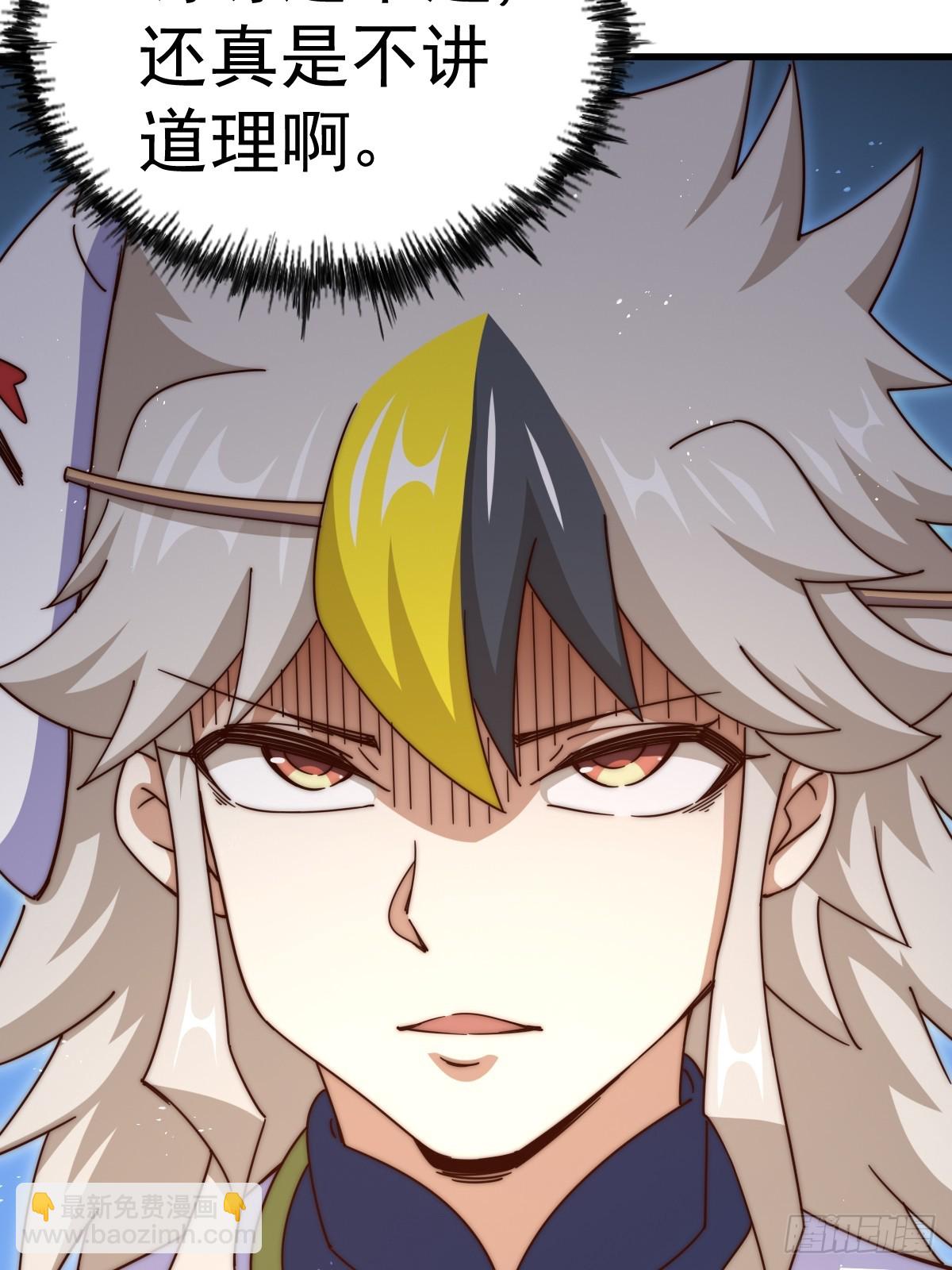 萬人之上 - 第183話 狠狠滴愛惹！(3/3) - 5