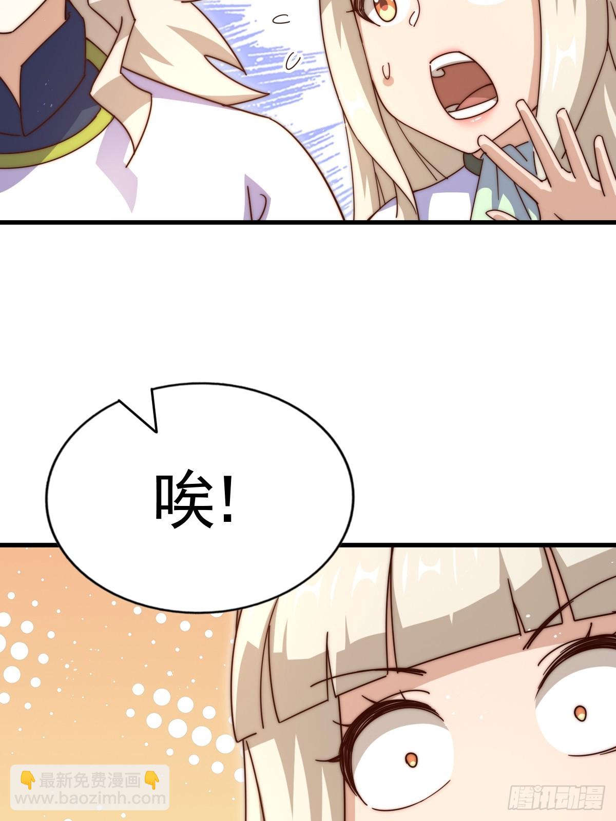 萬人之上 - 第183話 狠狠滴愛惹！(3/3) - 3