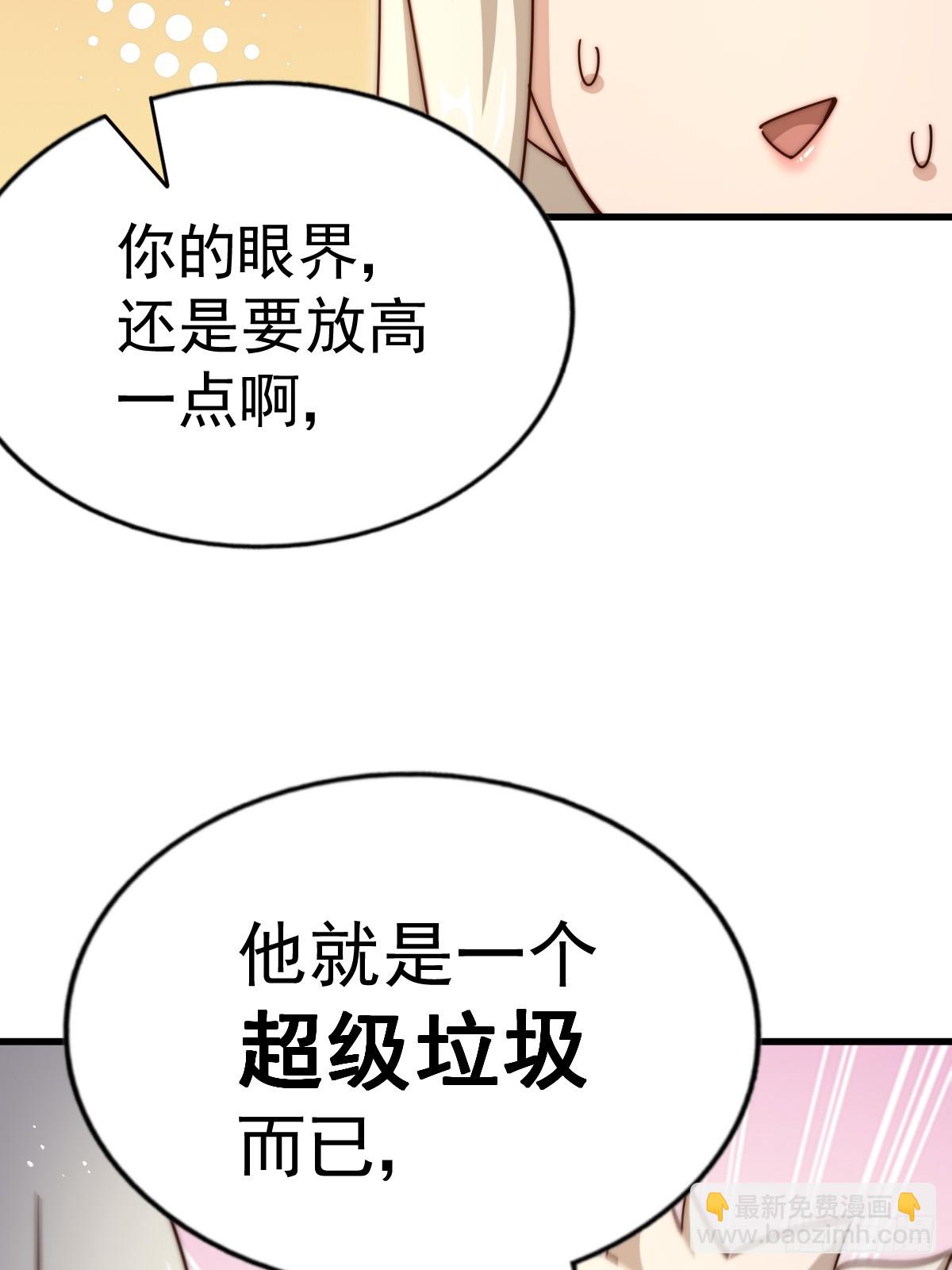 萬人之上 - 第183話 狠狠滴愛惹！(3/3) - 4