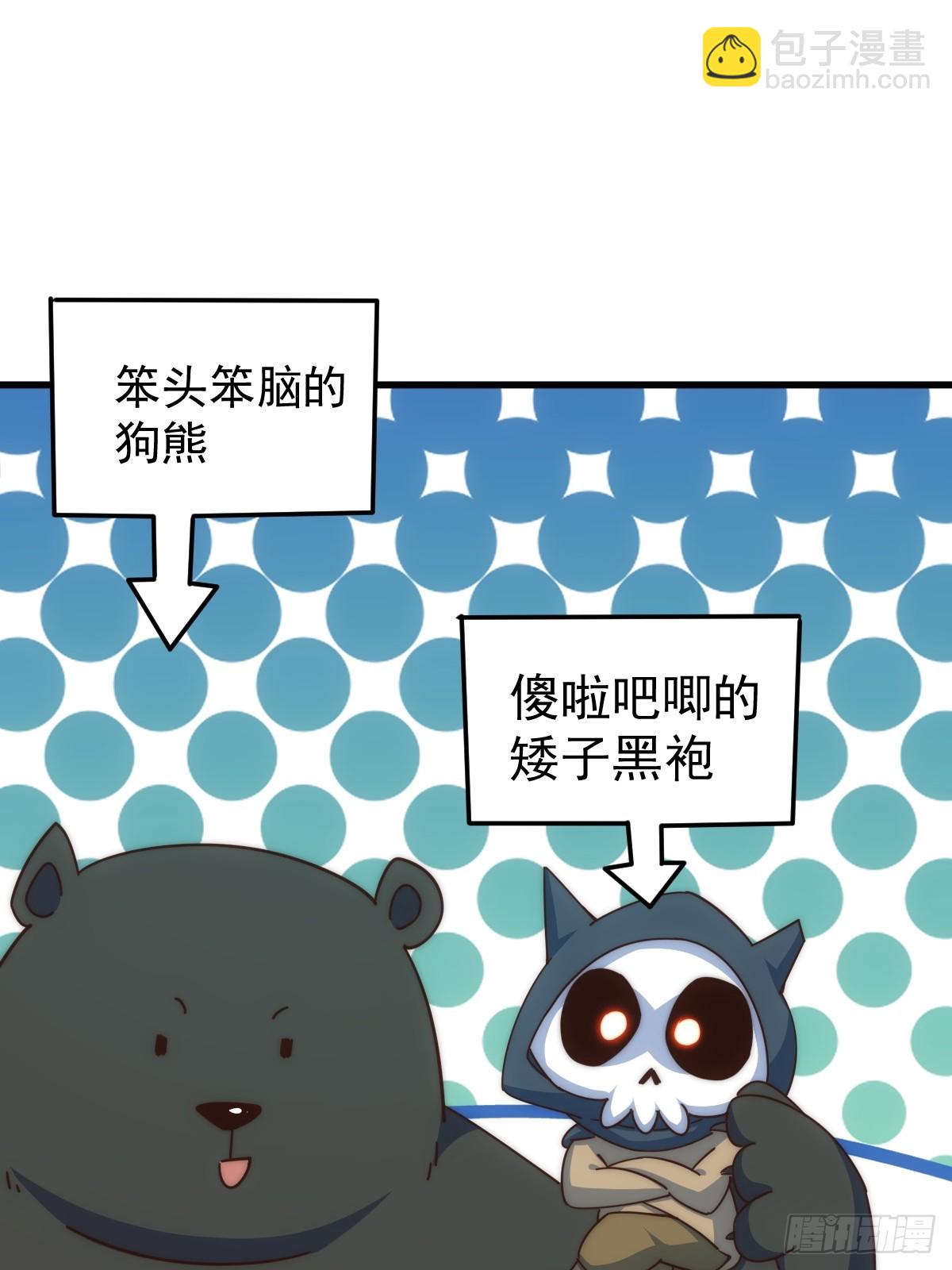 萬人之上 - 第183話 狠狠滴愛惹！(1/3) - 3