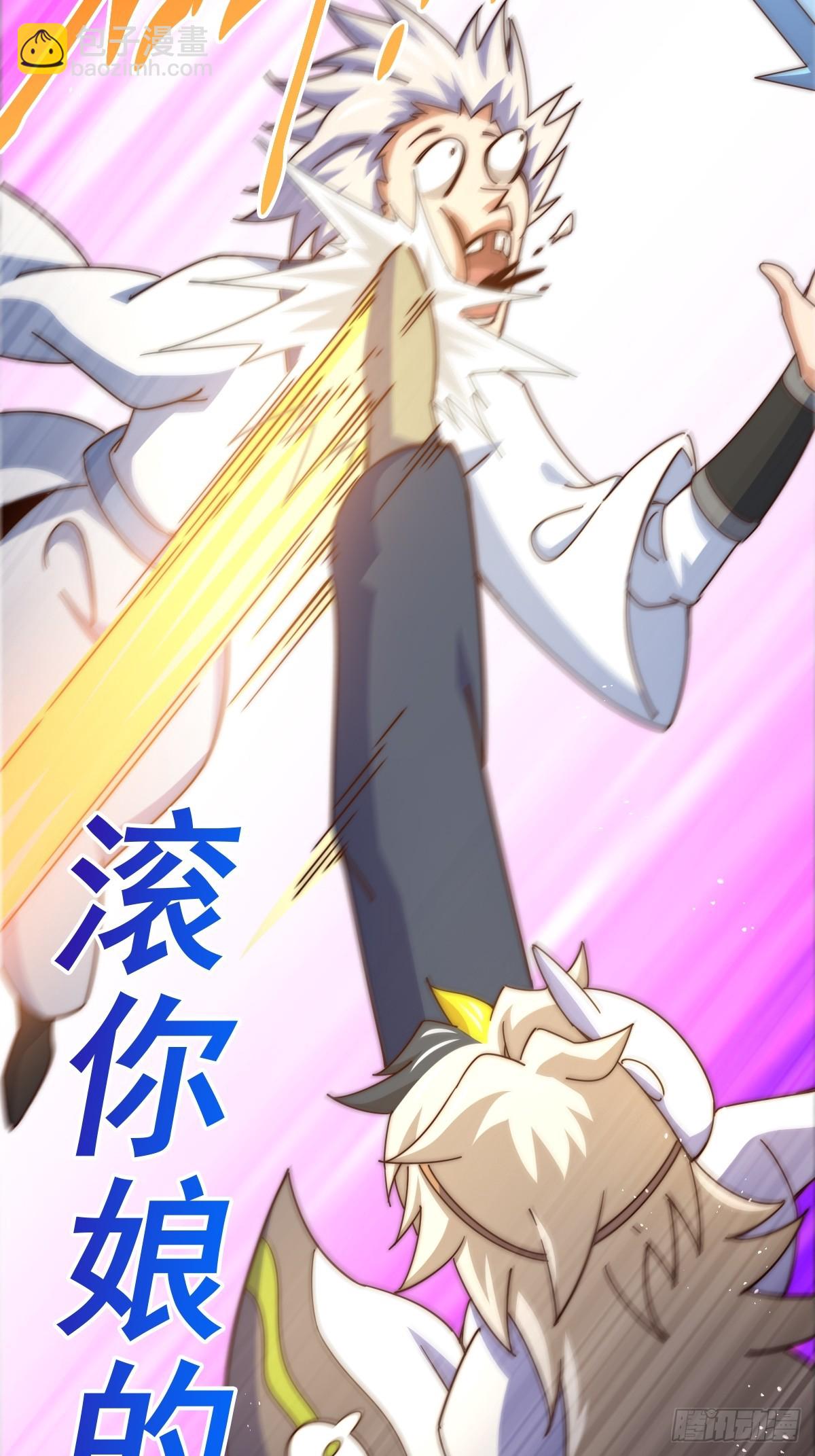 萬人之上 - 第183話 狠狠滴愛惹！(3/3) - 4