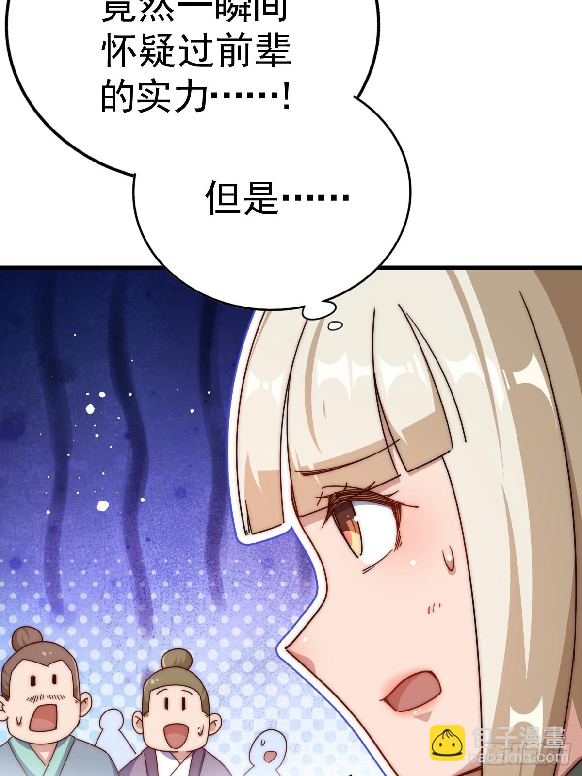 萬人之上 - 第183話 狠狠滴愛惹！(3/3) - 2