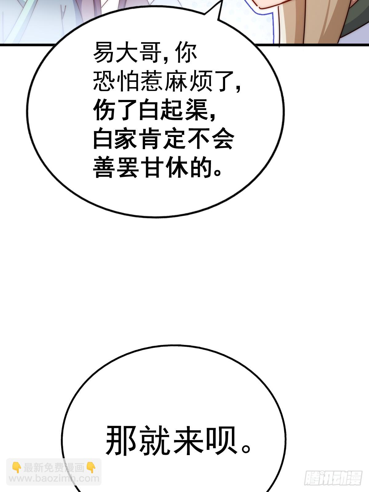 萬人之上 - 第183話 狠狠滴愛惹！(3/3) - 3