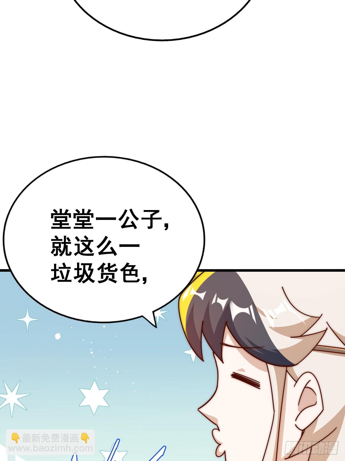 萬人之上 - 第183話 狠狠滴愛惹！(3/3) - 4