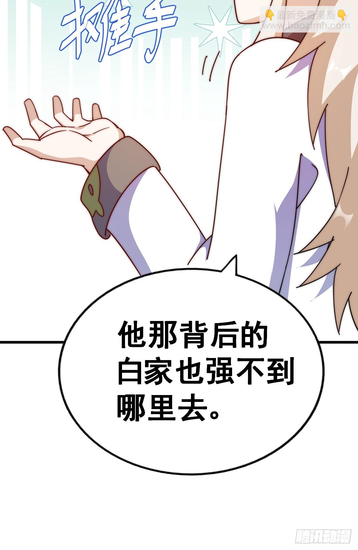 萬人之上 - 第183話 狠狠滴愛惹！(3/3) - 5