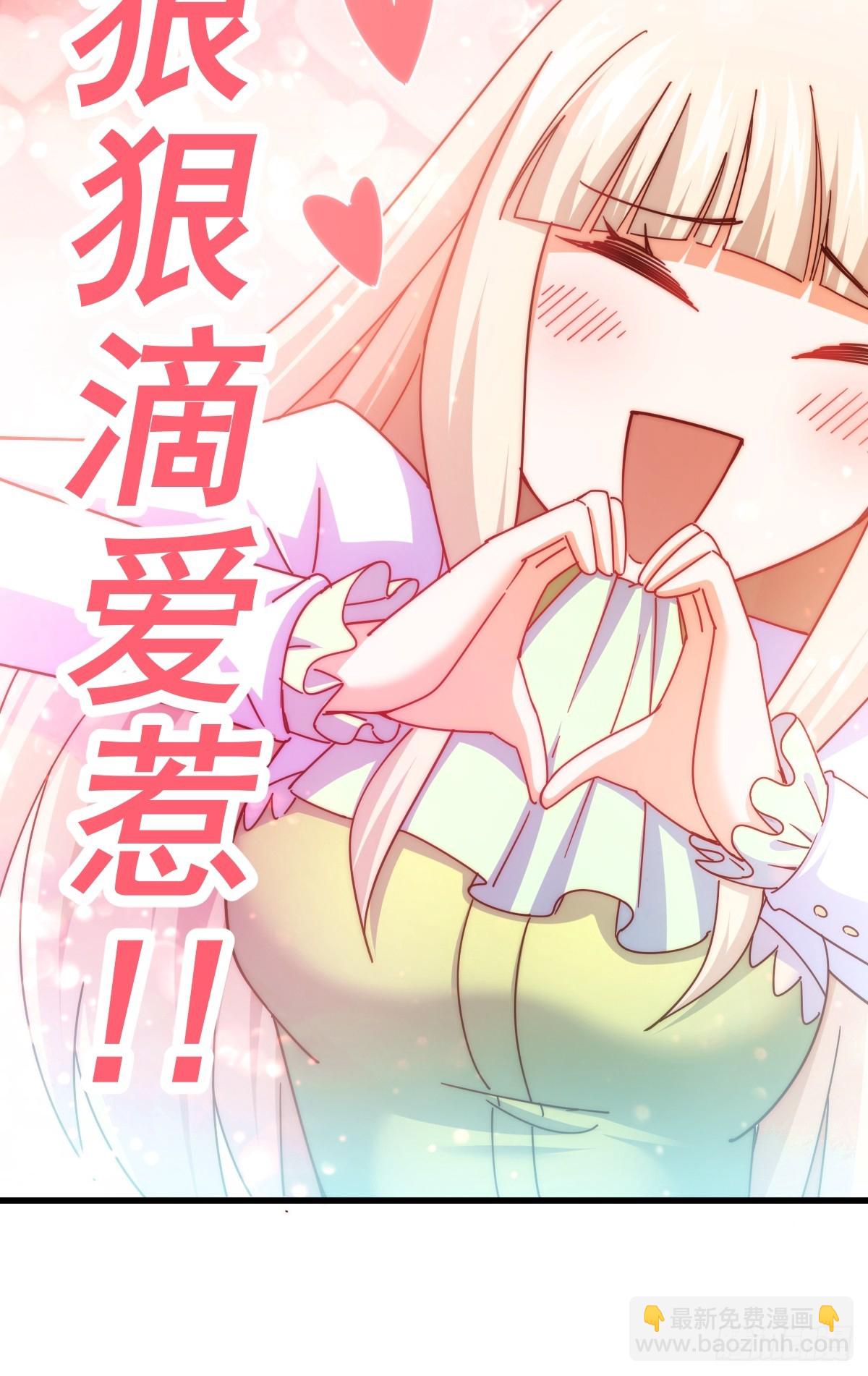 萬人之上 - 第183話 狠狠滴愛惹！(3/3) - 1