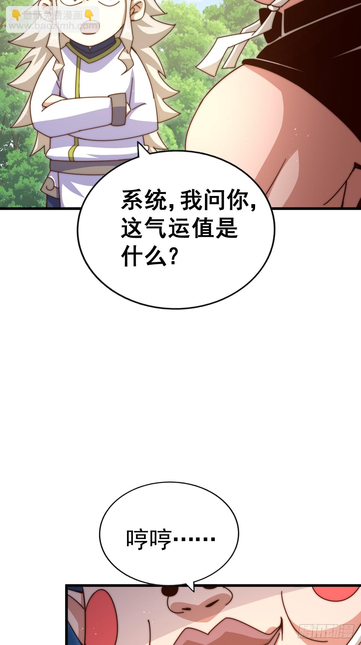 萬人之上 - 第183話 狠狠滴愛惹！(1/3) - 2